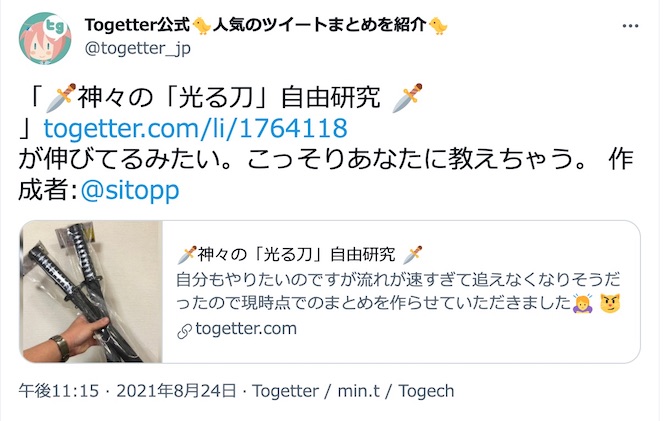 f:id:youtoy:20210824231824j:plain