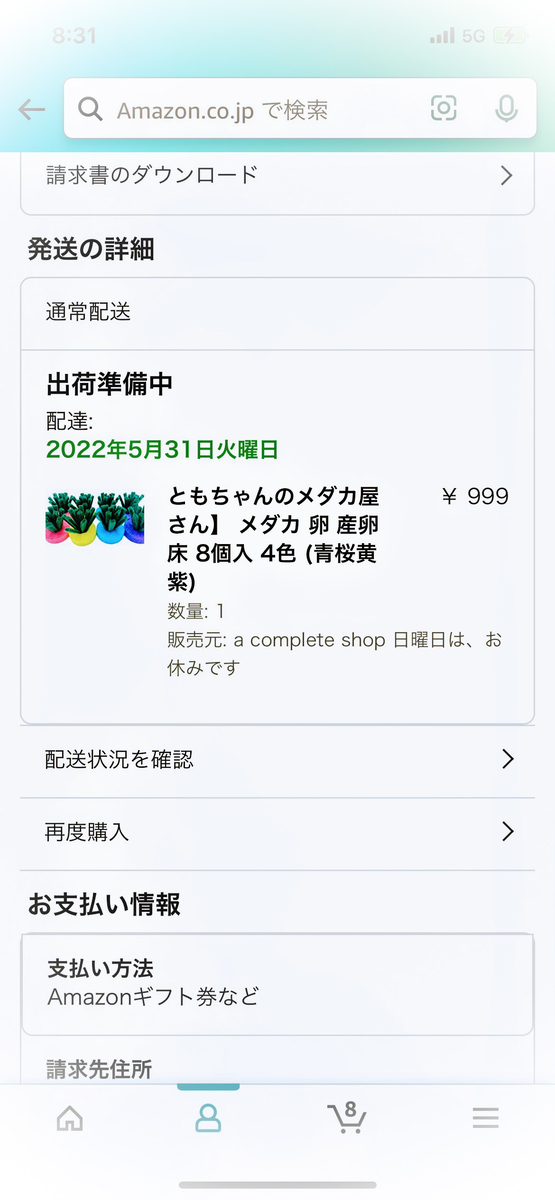 ともちゃんのメダカ屋さん メダカ 4色 12個入 卵 産卵床 青桜黄紫 超安い 卵 ともちゃんのメダカ屋さん メダカ 4色 12個入 卵 産卵床 青桜黄紫 超安い 卵