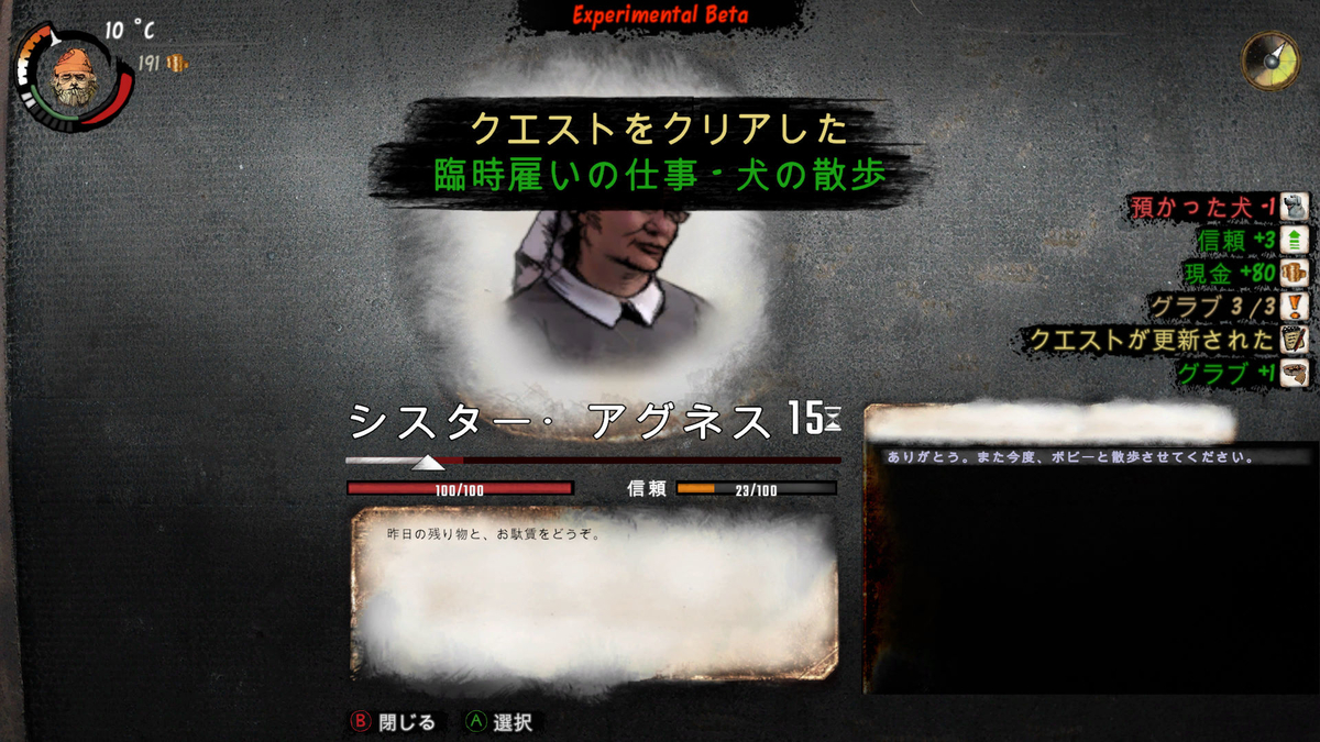 Hobo Tough Life ベガーズストーリー とある物乞いの物語 第五話 物乞いとスリ ゲーム妄想研究所