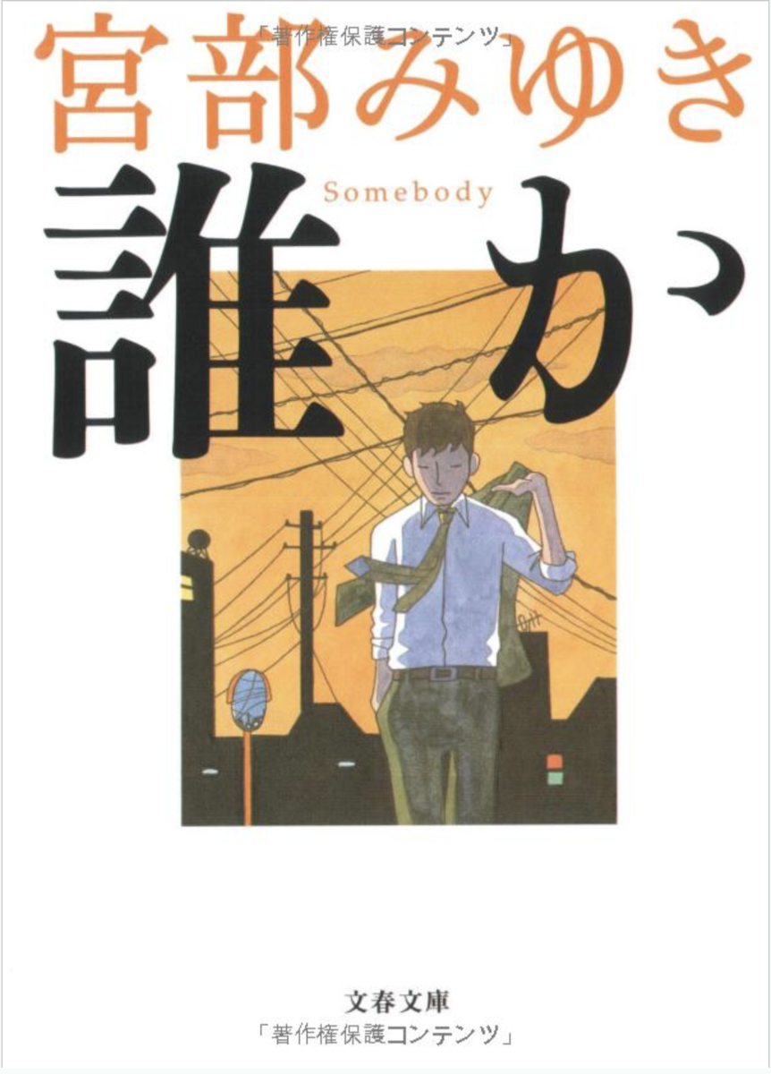 夜を渡る