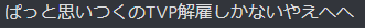 f:id:yoyo_wot:20210902223123p:plain