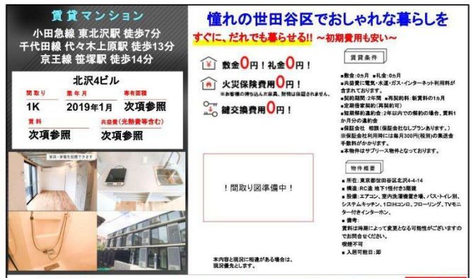 f:id:yoyogiuehararealestate:20191203103411j:plain f:id:yoyogiuehararealestate:20191203103411j:plain