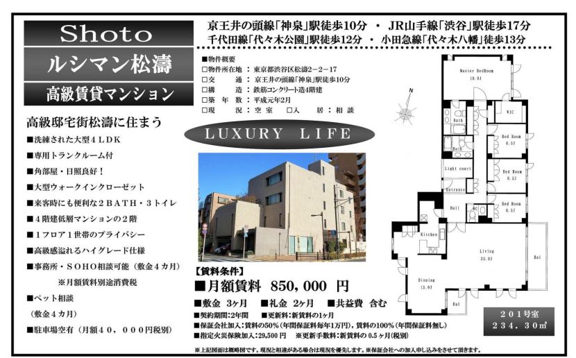 f:id:yoyogiuehararealestate:20200406201152j:plain 代々木上原 賃貸 物件 マンション 代々木公園 代々木八幡 ファミリー カップル 一人暮らし 千代田線 小田急線 始発 駅近 高級賃貸 渋谷区 世田谷区