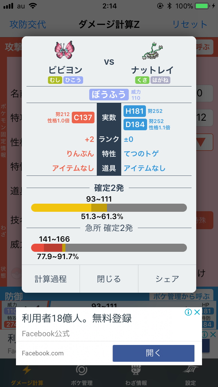f:id:yoyopoke:20180429021623p:image f:id:yoyopoke:20180429021623p:image