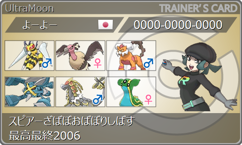 f:id:yoyopoke:20181105221009p:image