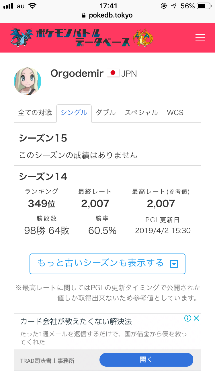 f:id:yoyopoke:20190403174148p:image