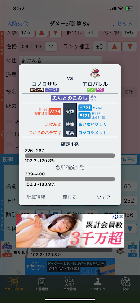 f:id:yoyopoke:20230702185810p:image
