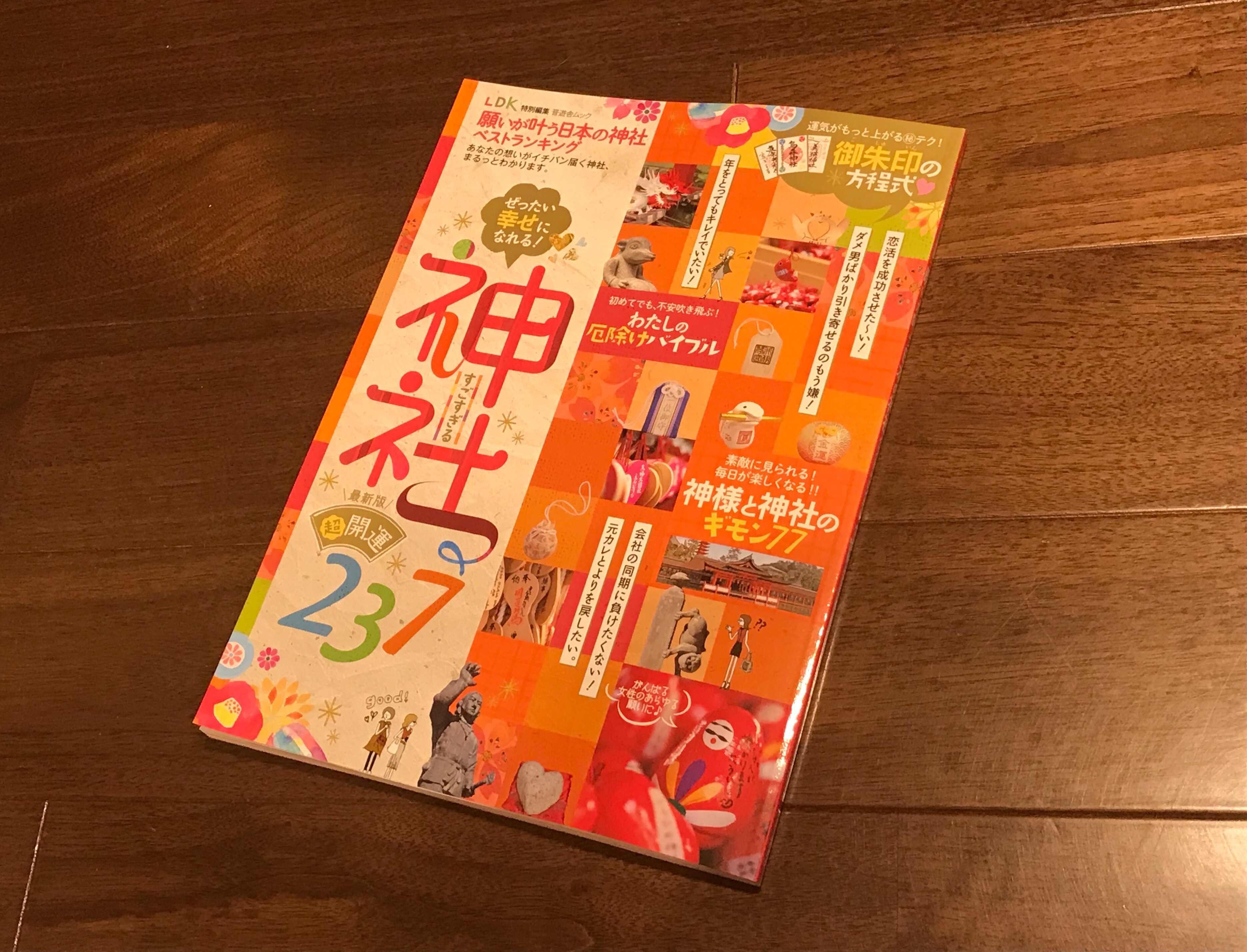 f:id:yoyorinrinyuyu:20171214025838j:image