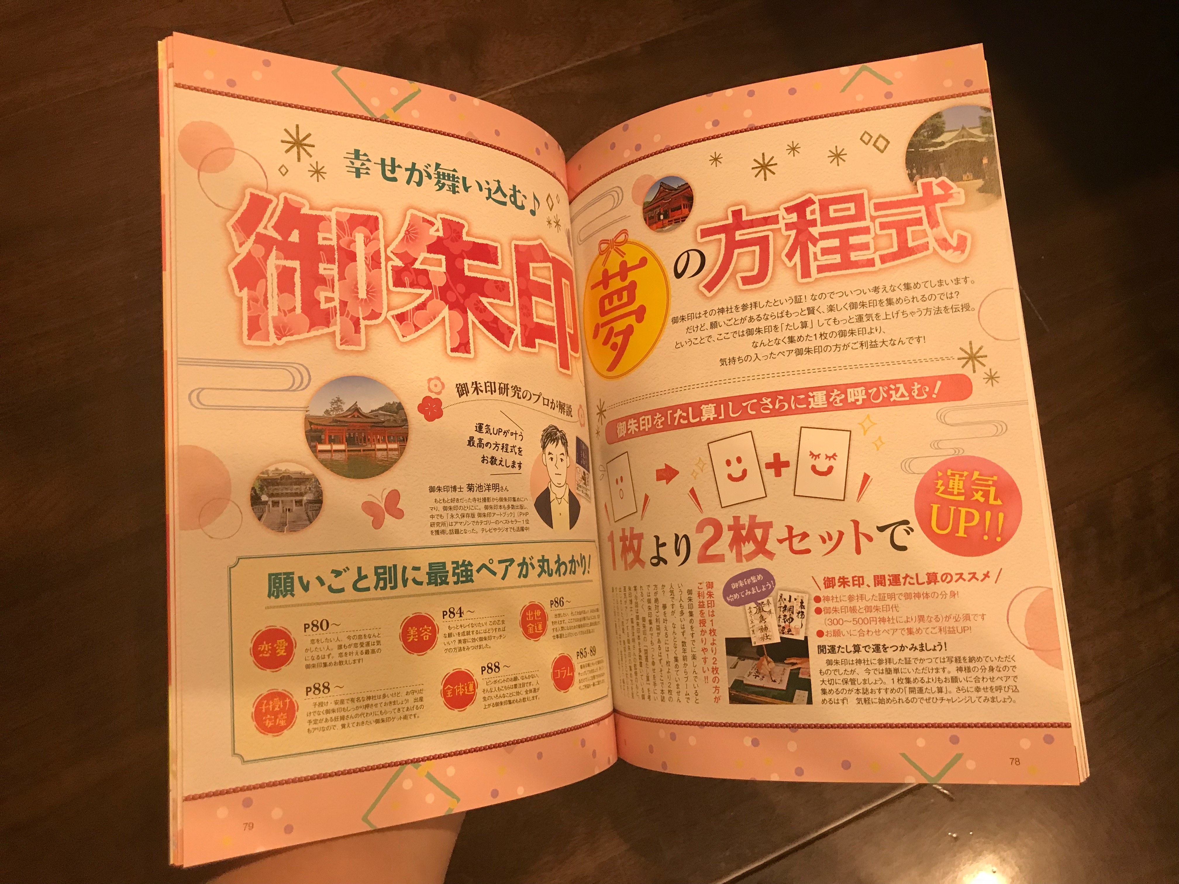 f:id:yoyorinrinyuyu:20171214025920j:image