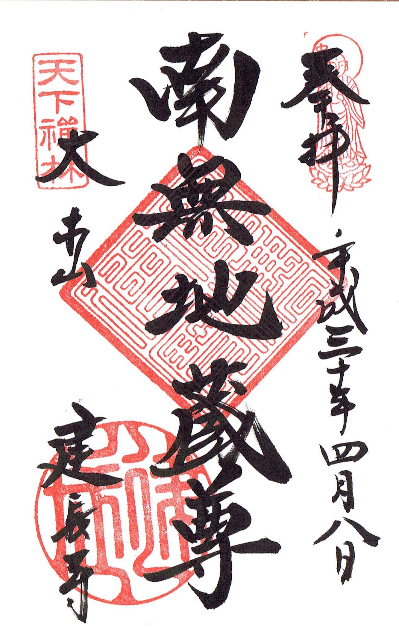 建長寺 鎌倉 の御朱印と御朱印帳 花まつり H Kikuchi Net