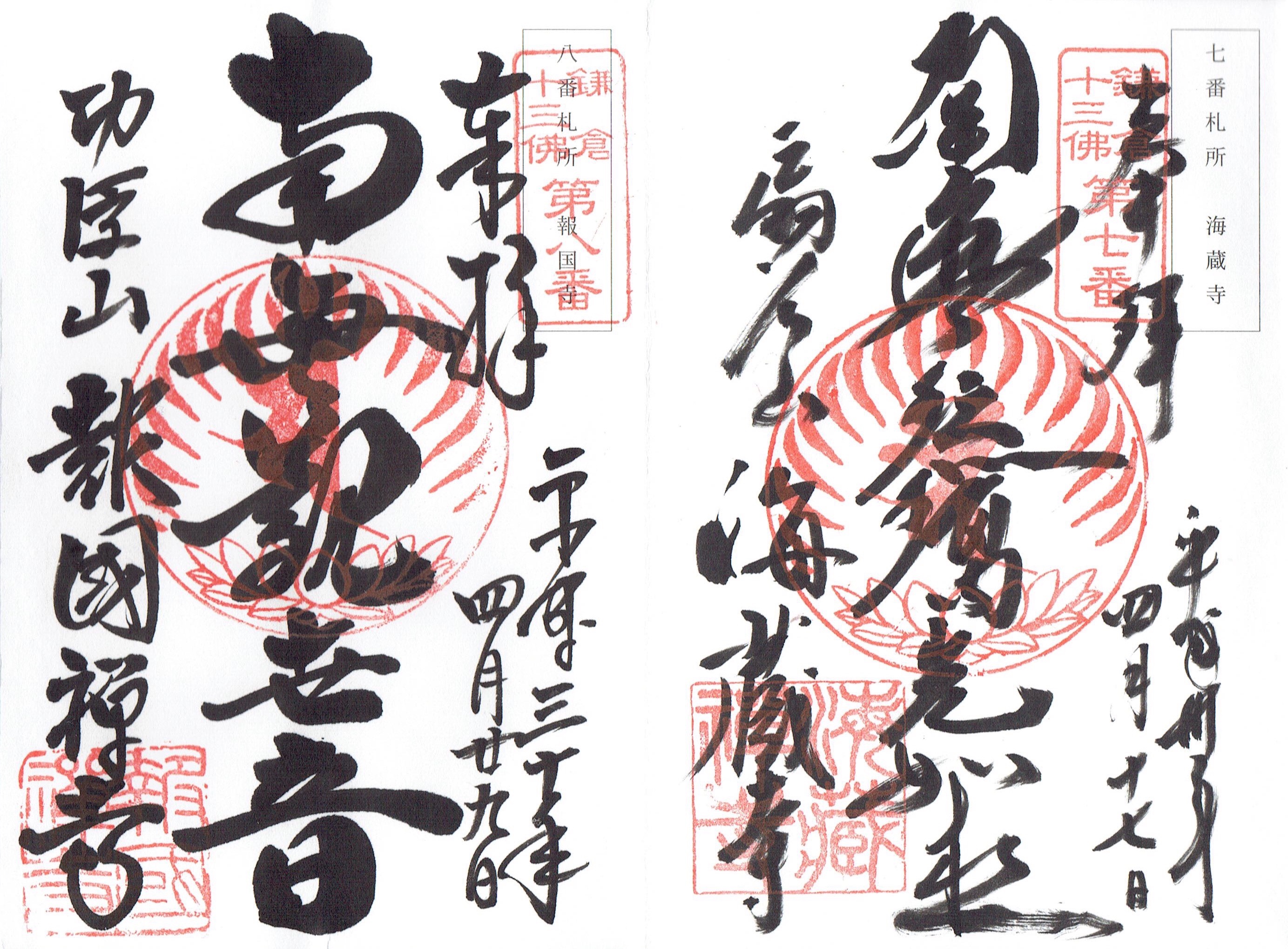 真作/中国三十三観音霊場/布袋屋掛軸HF-471 真作】/中国