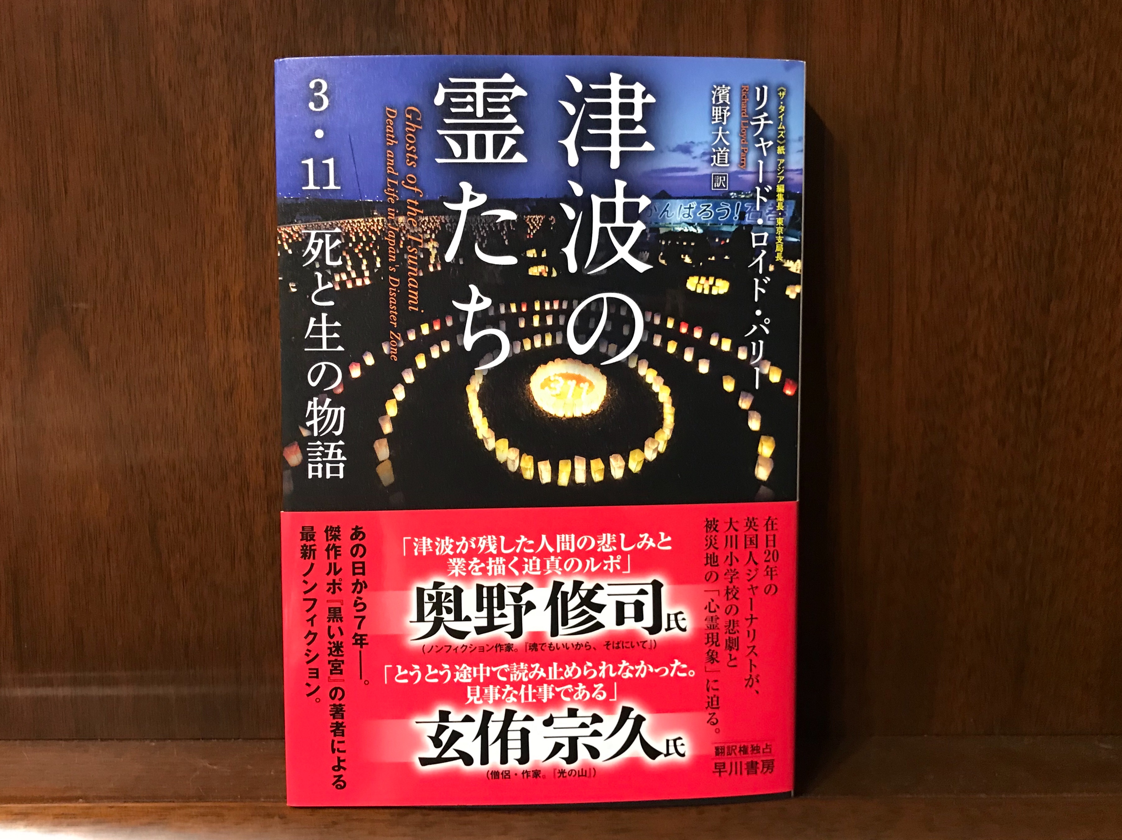恐怖の心霊地図帖 日本全国恐怖の心霊地図帖 : 日本列島をつらぬくミステリー