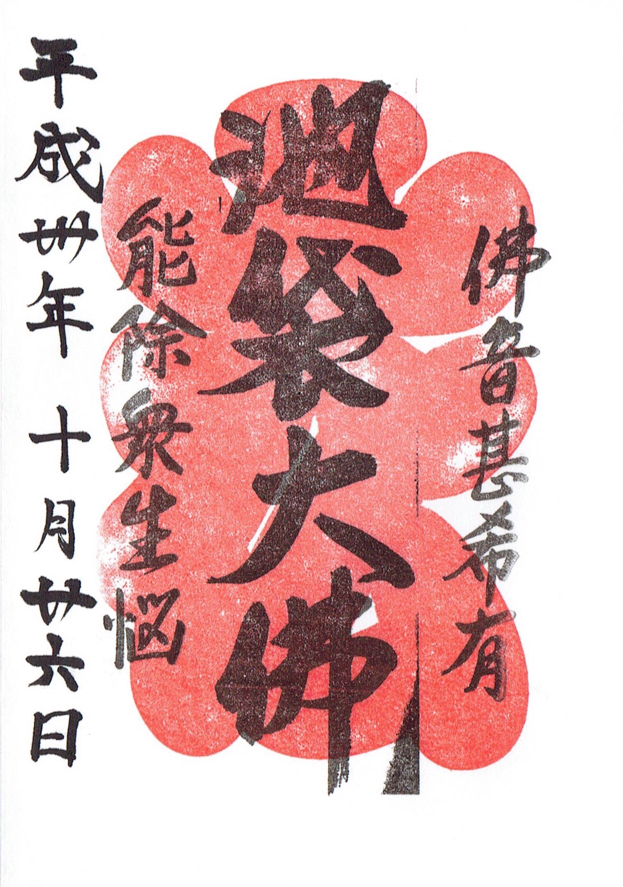 f:id:yoyorinrinyuyu:20181026220101j:image