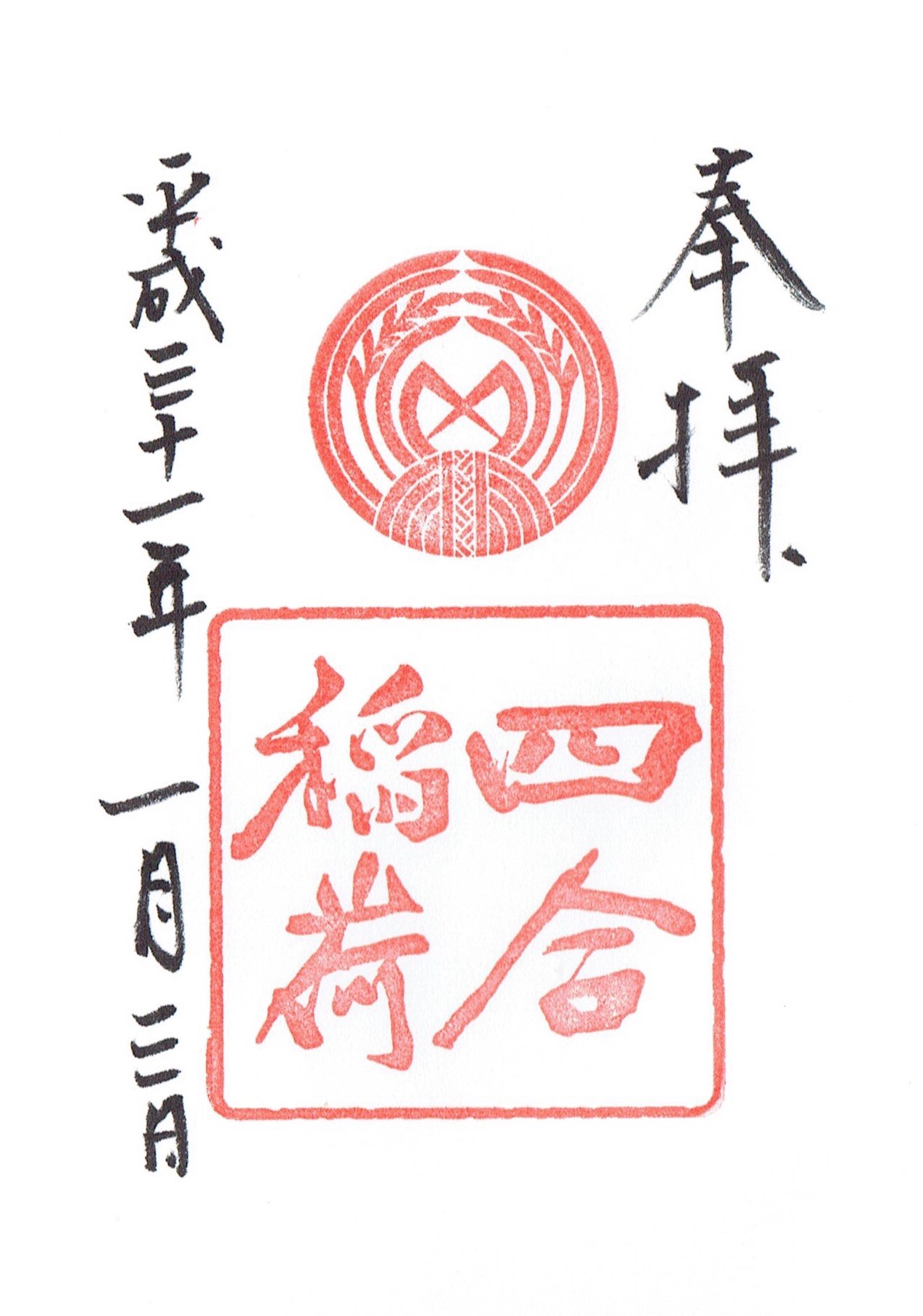 f:id:yoyorinrinyuyu:20190103204900j:image