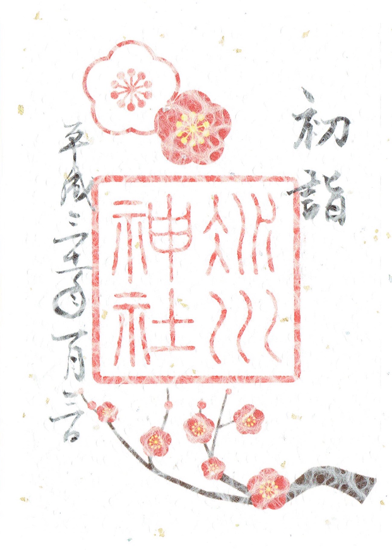 f:id:yoyorinrinyuyu:20190103204932j:image