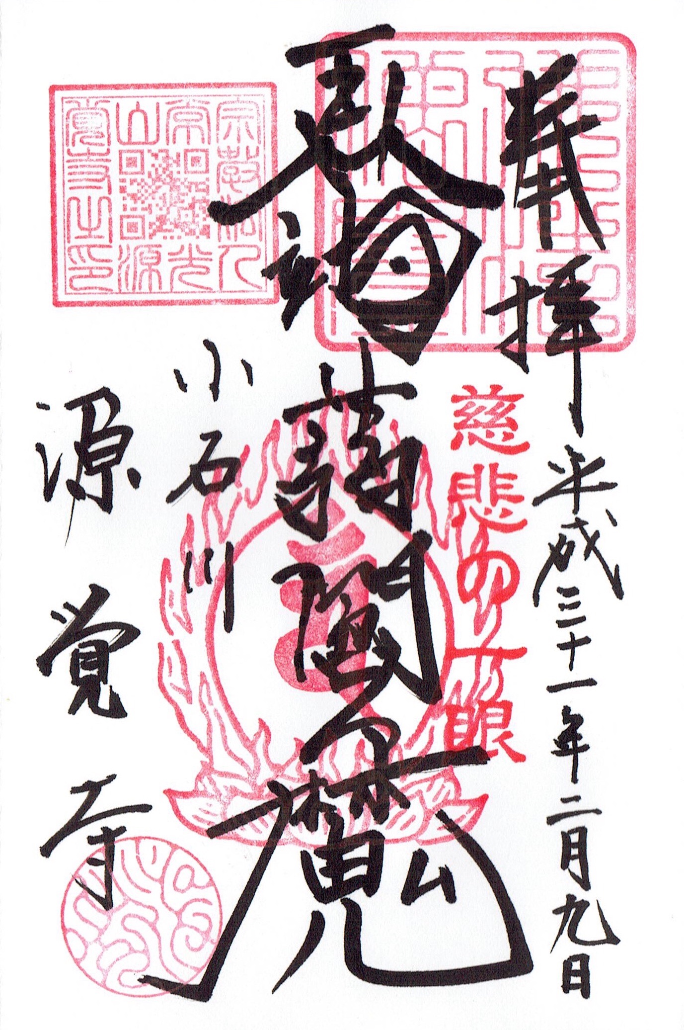 f:id:yoyorinrinyuyu:20190209201755j:image