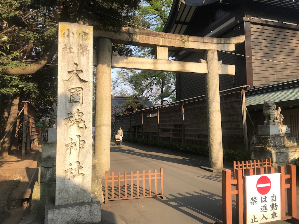 大国魂神社 東京 府中市 の御朱印と全国総社会の御朱印帳 H Kikuchi Net