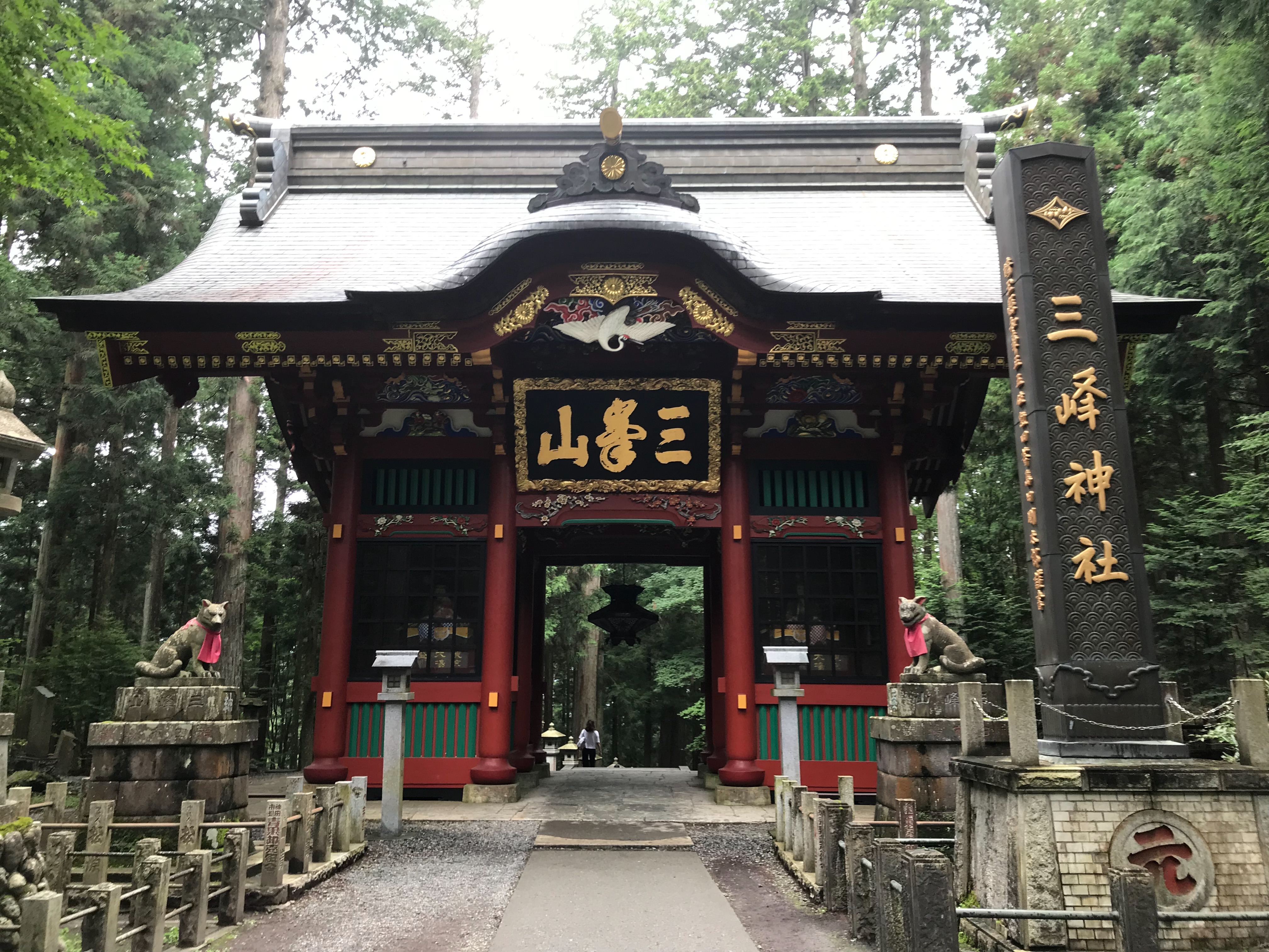 三峯神社（埼玉・秩父市）と奥宮（妙法ケ岳）の御朱印 - h