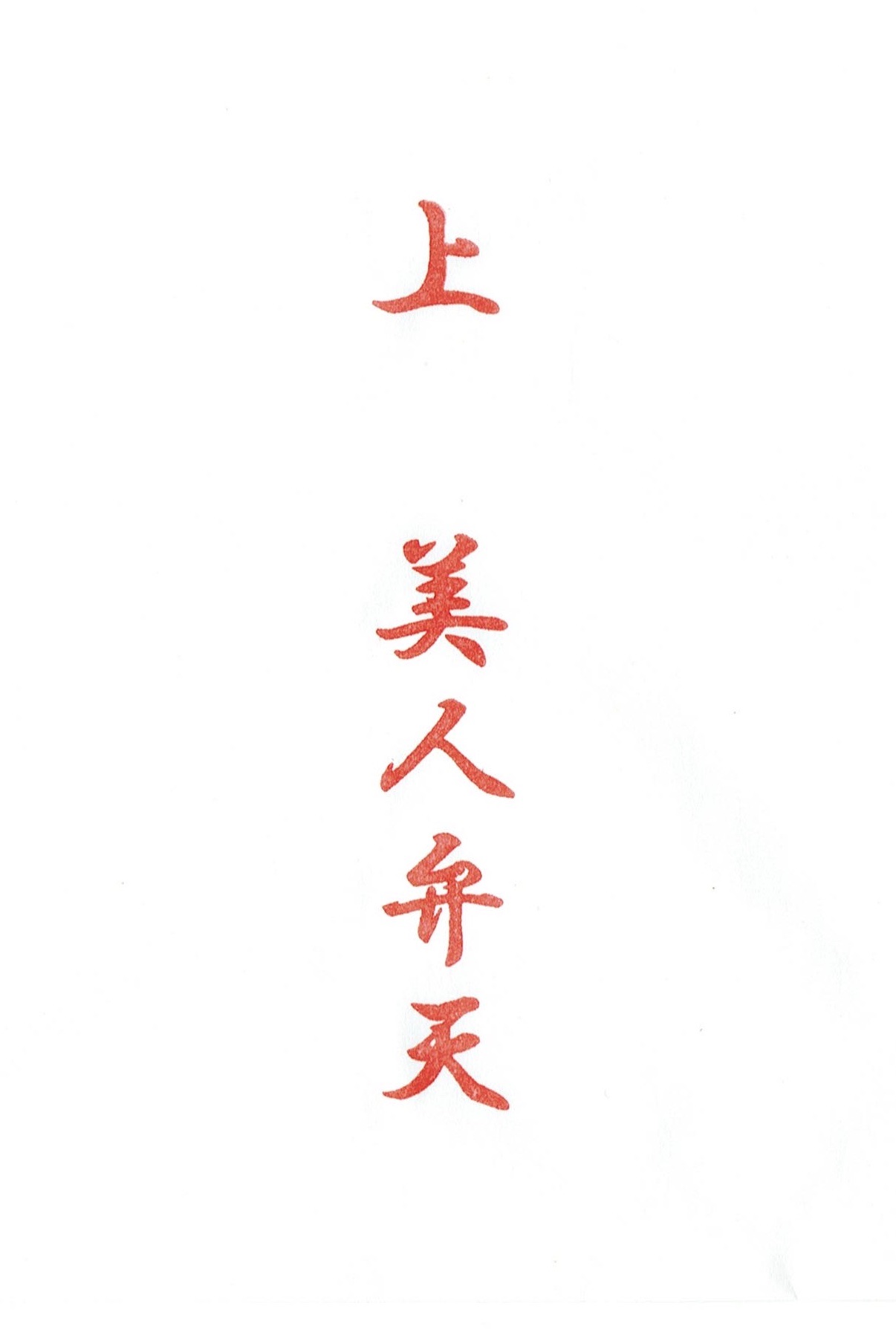 f:id:yoyorinrinyuyu:20191223193737j:image