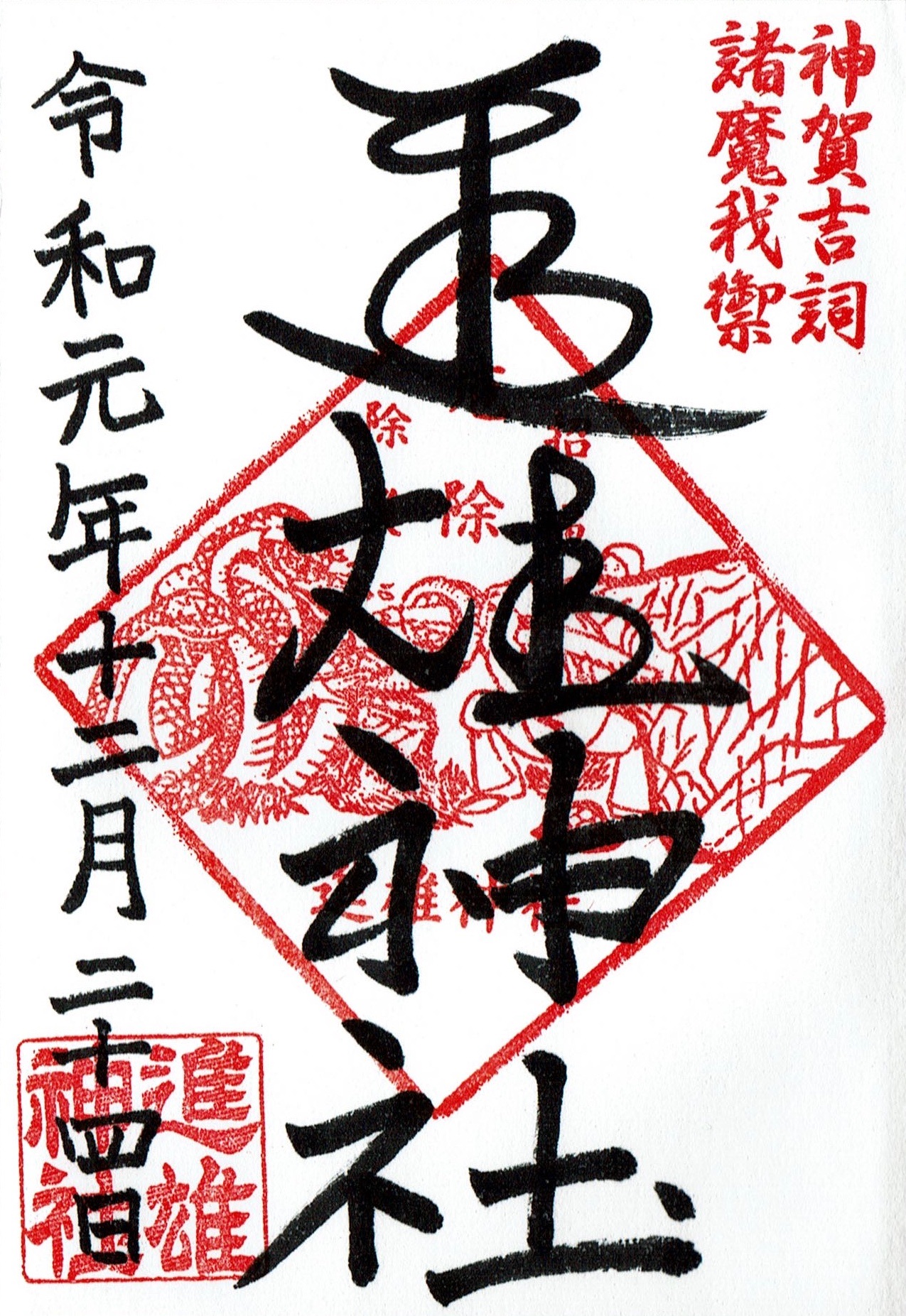 f:id:yoyorinrinyuyu:20191224212223j:image f:id:yoyorinrinyuyu:20191224212223j:image