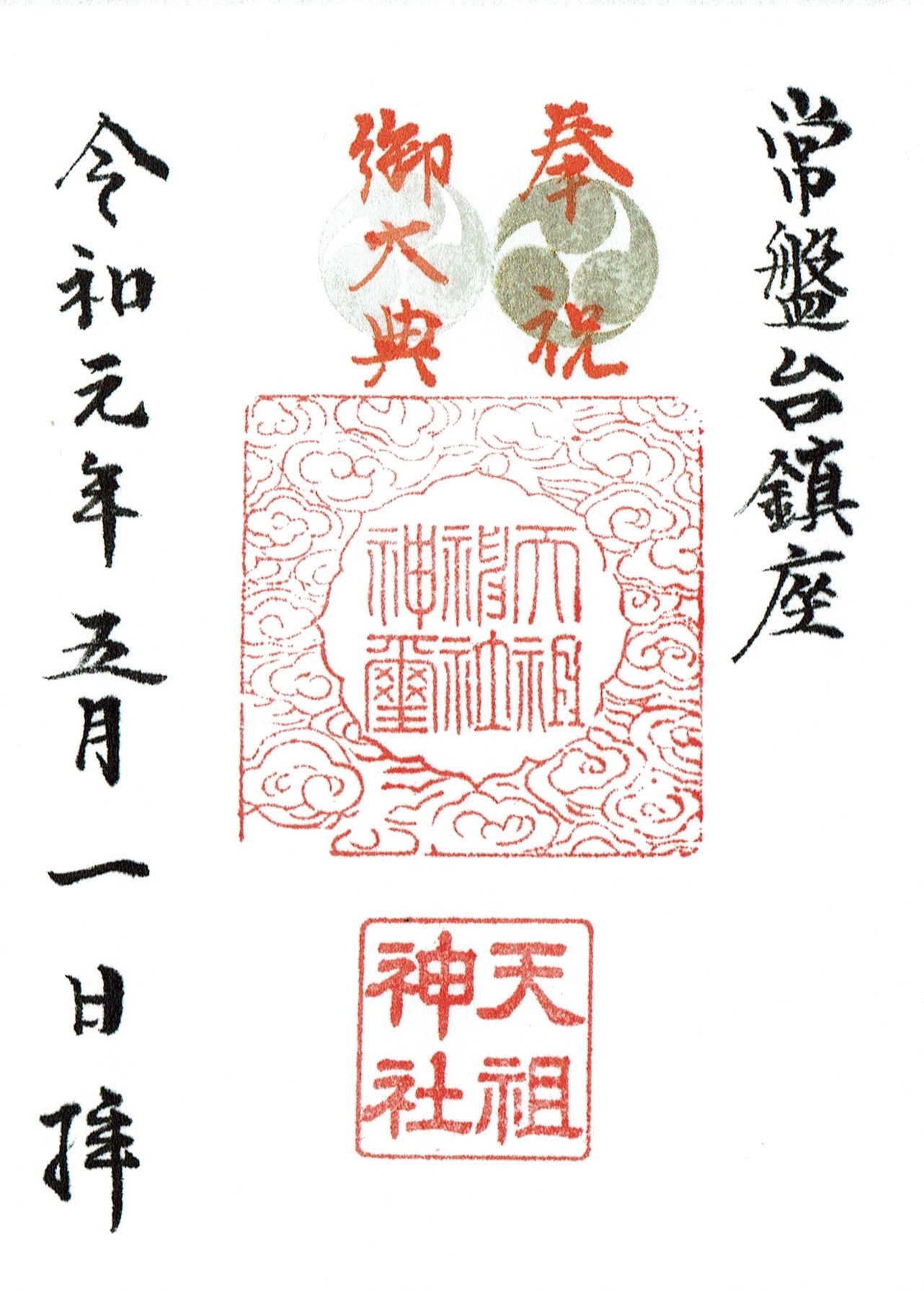 伊那の御祭神 神社と神々の系譜（ペーパーバック） Hanare (Burning Desire) | Yume 100 English Wiki | Fandom