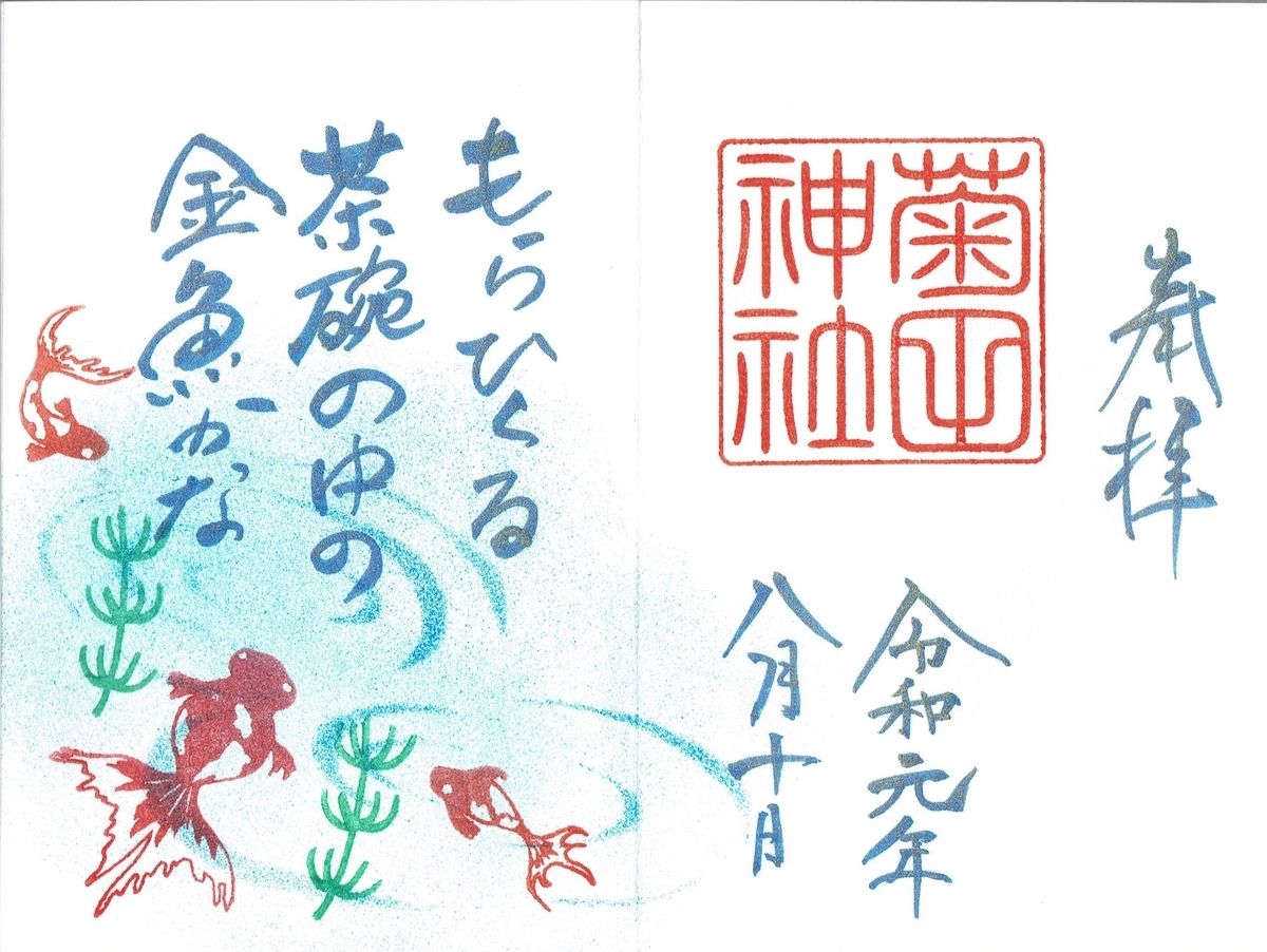 f:id:yoyorinrinyuyu:20200119113427j:plain