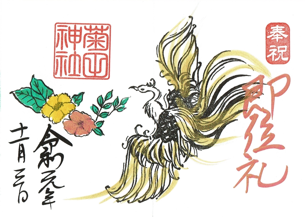 f:id:yoyorinrinyuyu:20200119113645j:plain