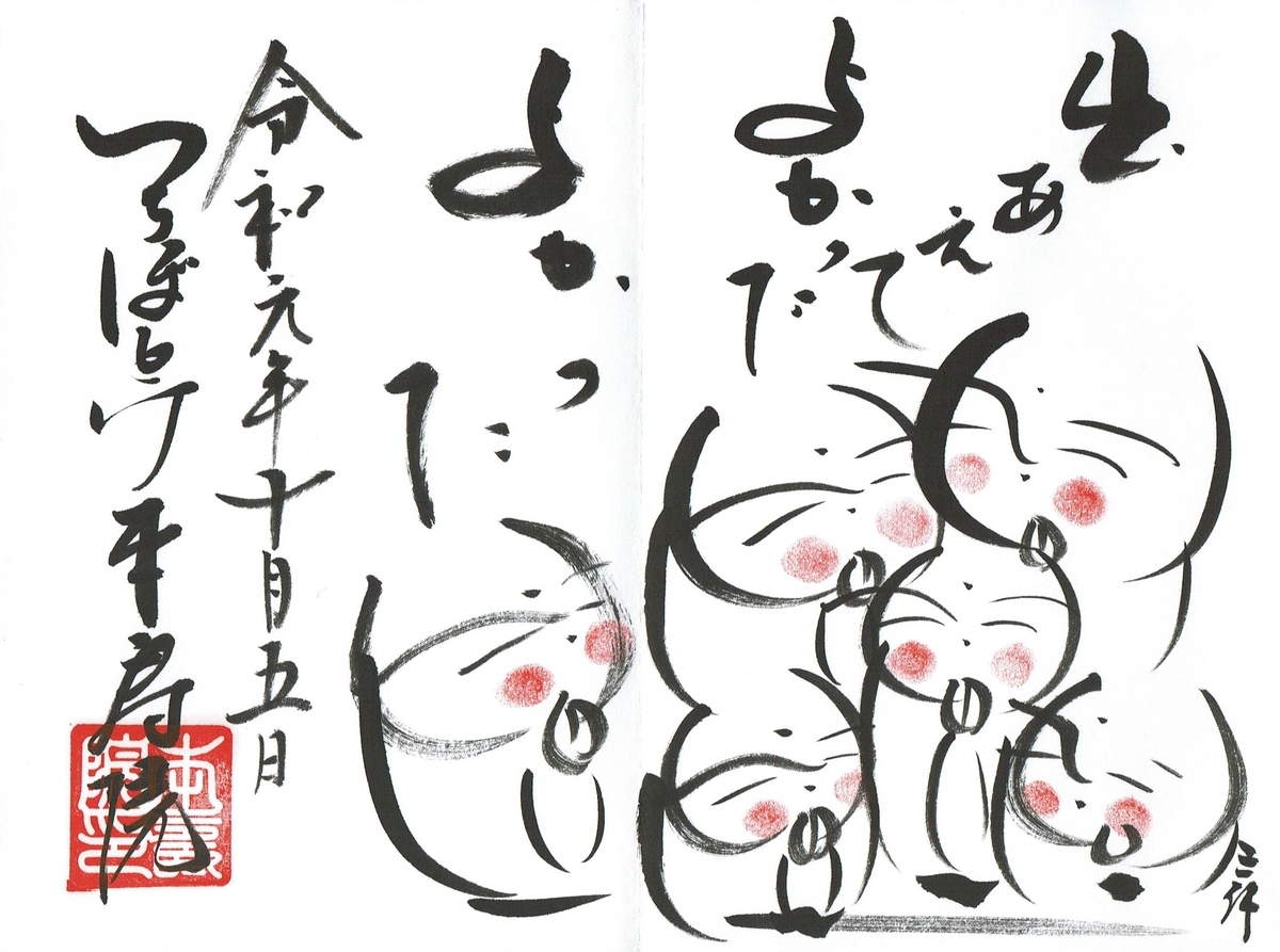 f:id:yoyorinrinyuyu:20200119114107j:plain