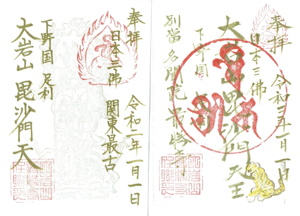 f:id:yoyorinrinyuyu:20200119114633j:plain