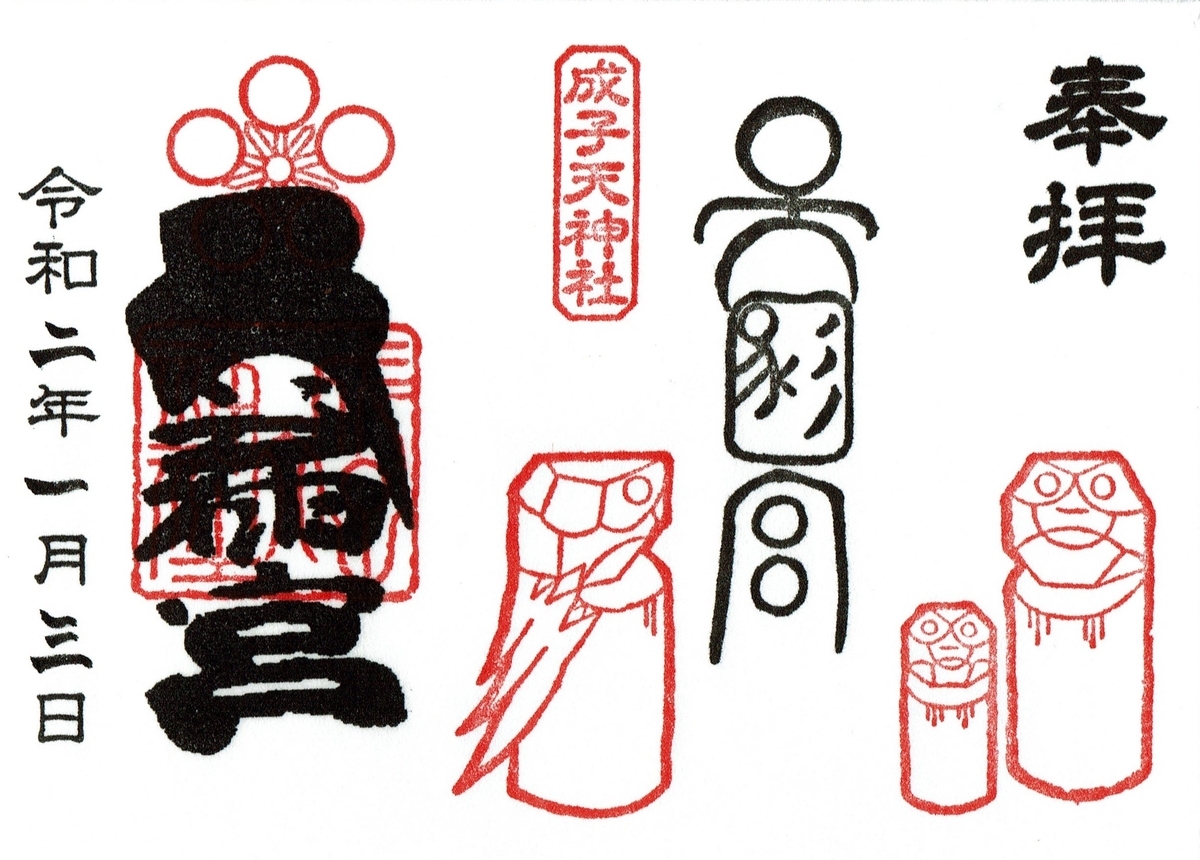 f:id:yoyorinrinyuyu:20200119115404j:plain