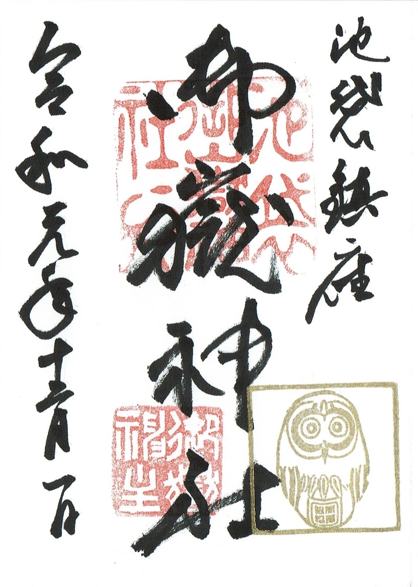 f:id:yoyorinrinyuyu:20200119115806j:plain