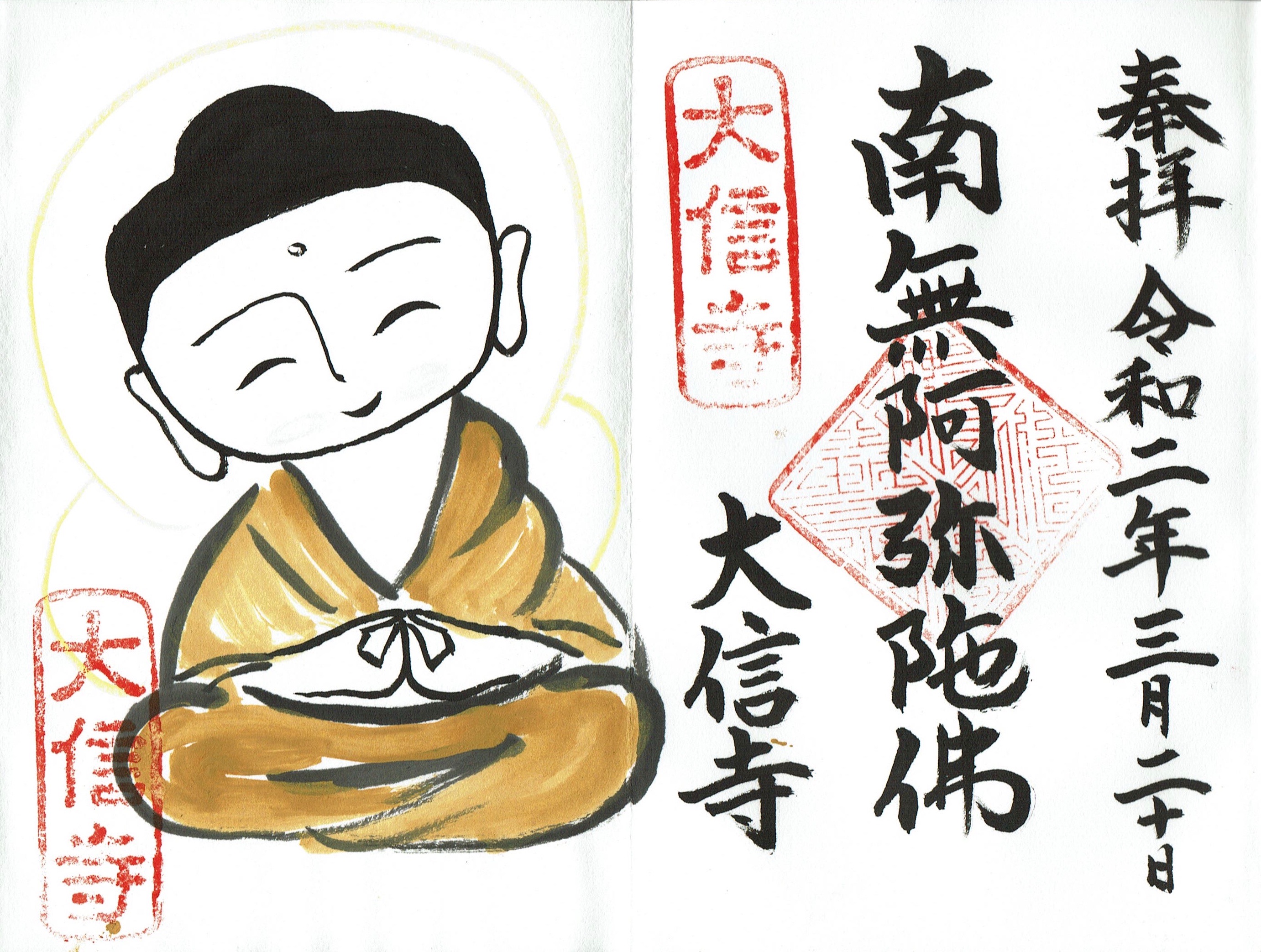 f:id:yoyorinrinyuyu:20200320233315j:plain