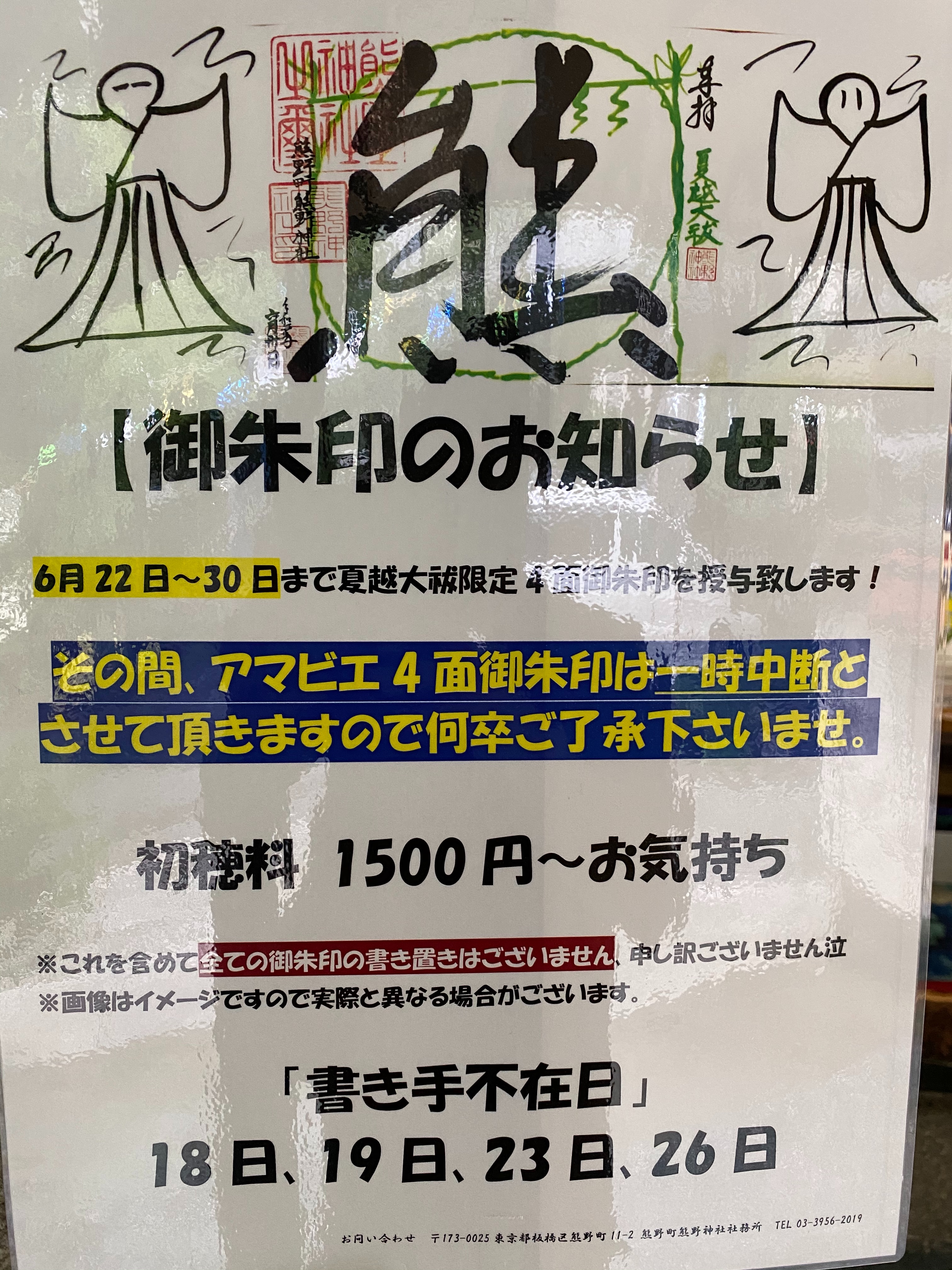 f:id:yoyorinrinyuyu:20200630204515j:image