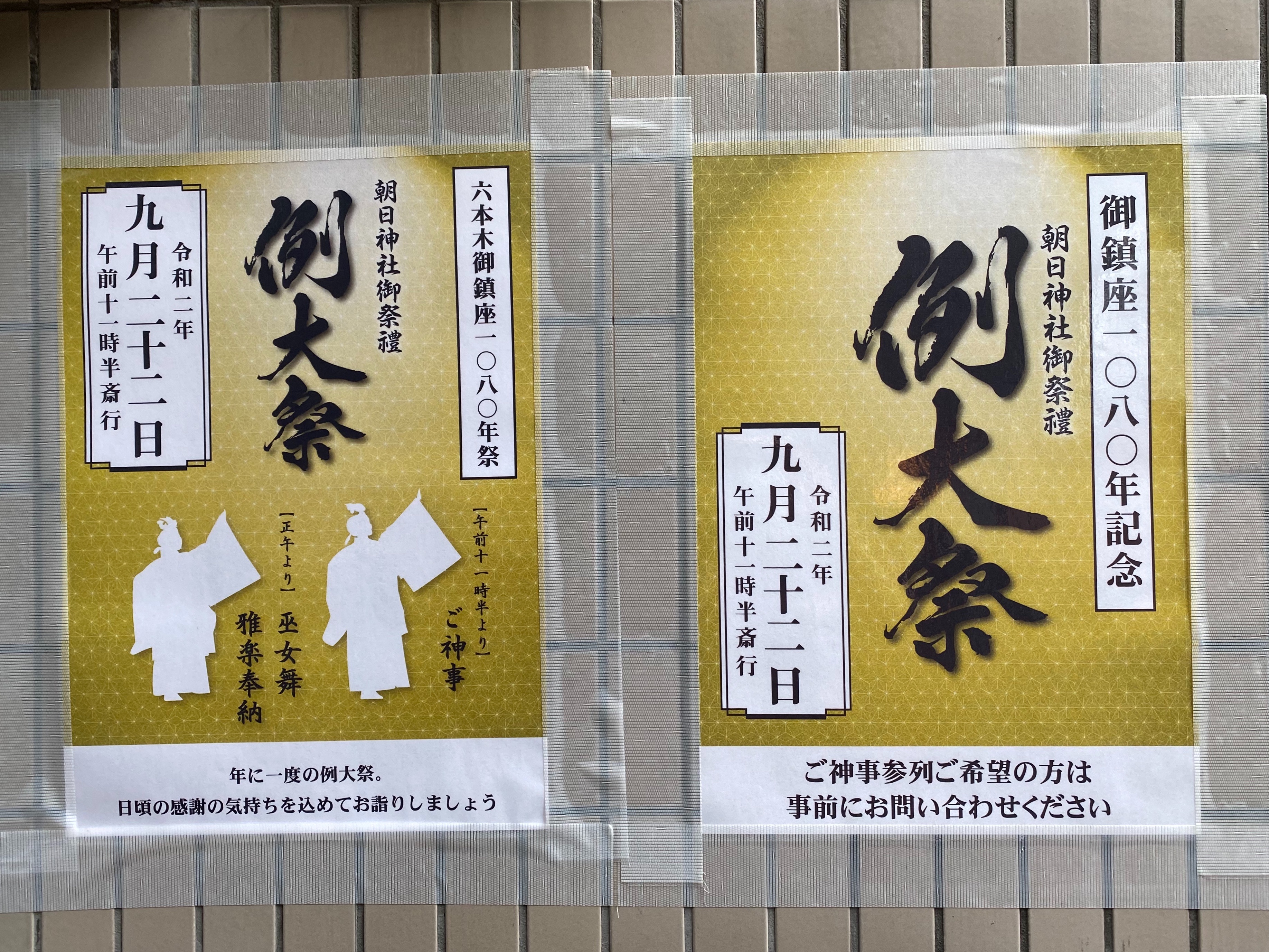 f:id:yoyorinrinyuyu:20200923060300j:image