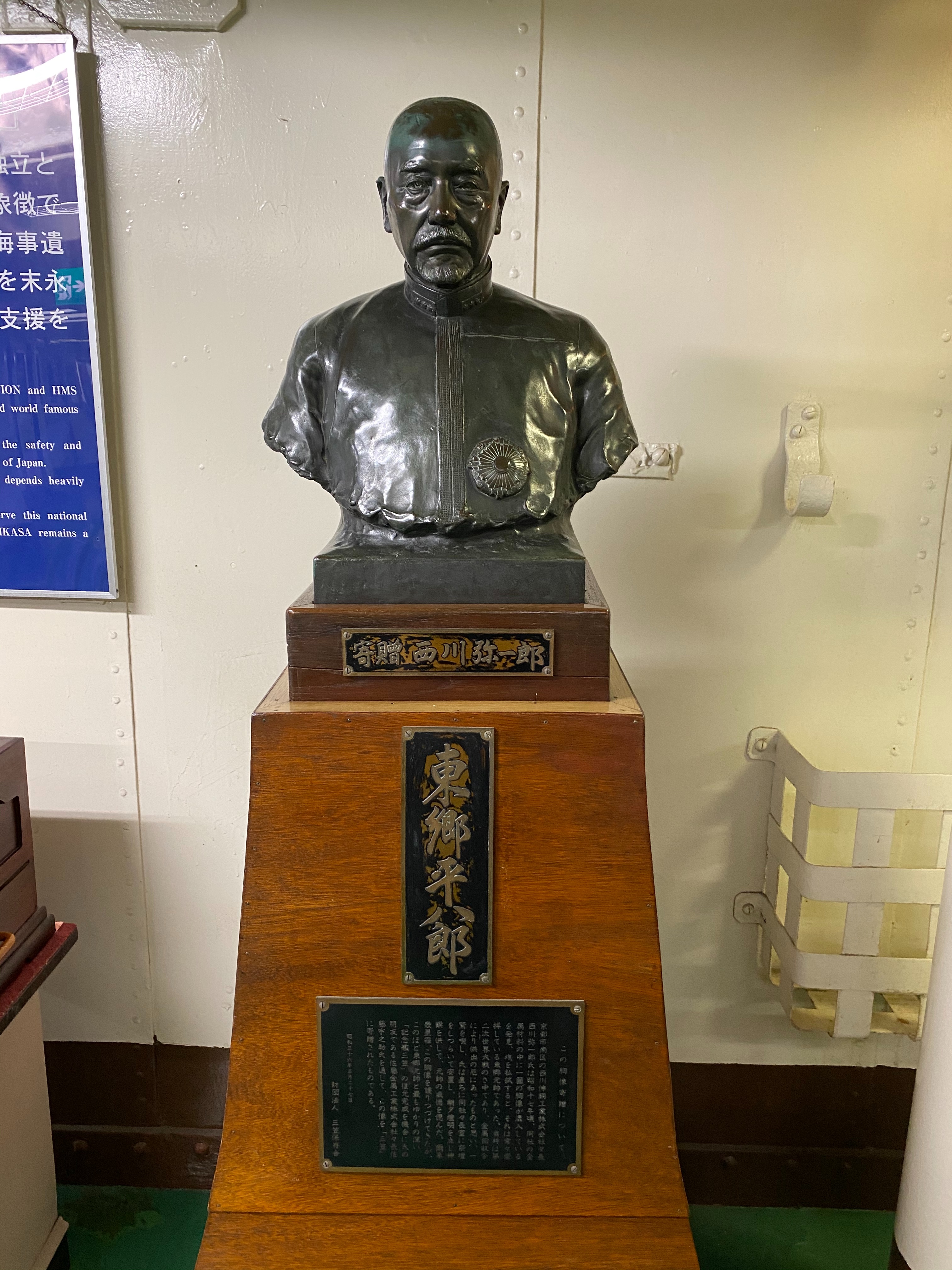 三笠神社（神奈川県横須賀市・戦艦「三笠」内） - h-kikuchi.net
