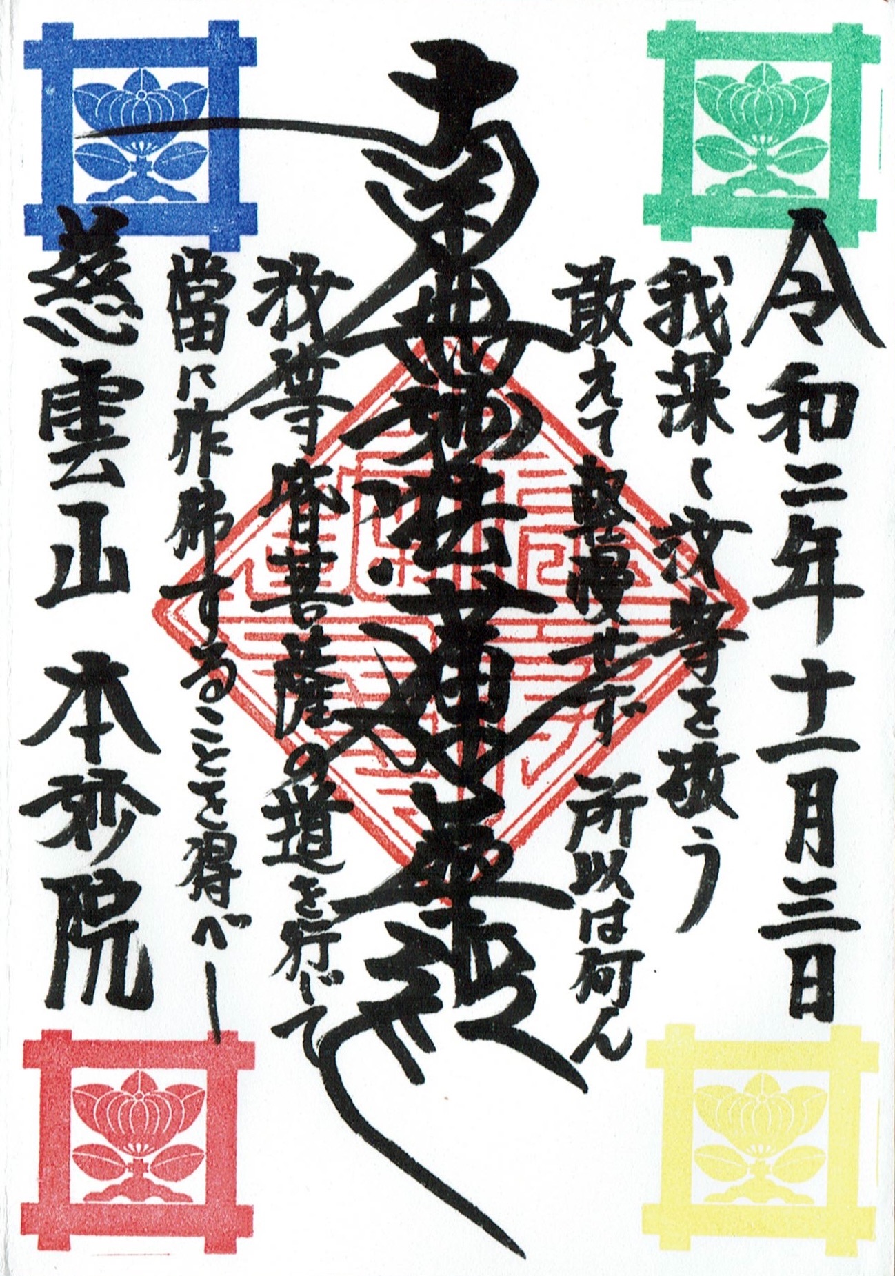 f:id:yoyorinrinyuyu:20201103175927j:image