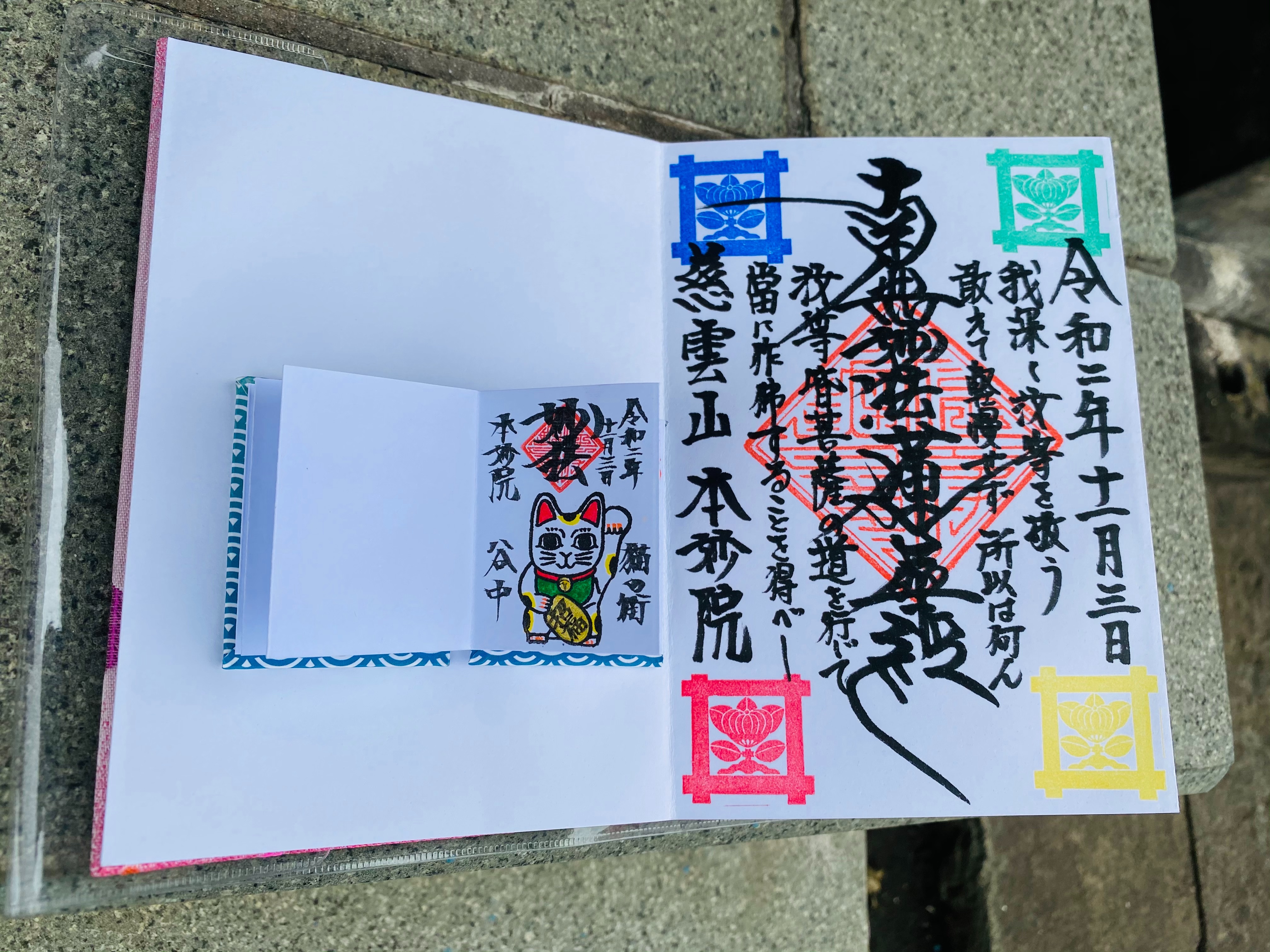 f:id:yoyorinrinyuyu:20201103180003j:image