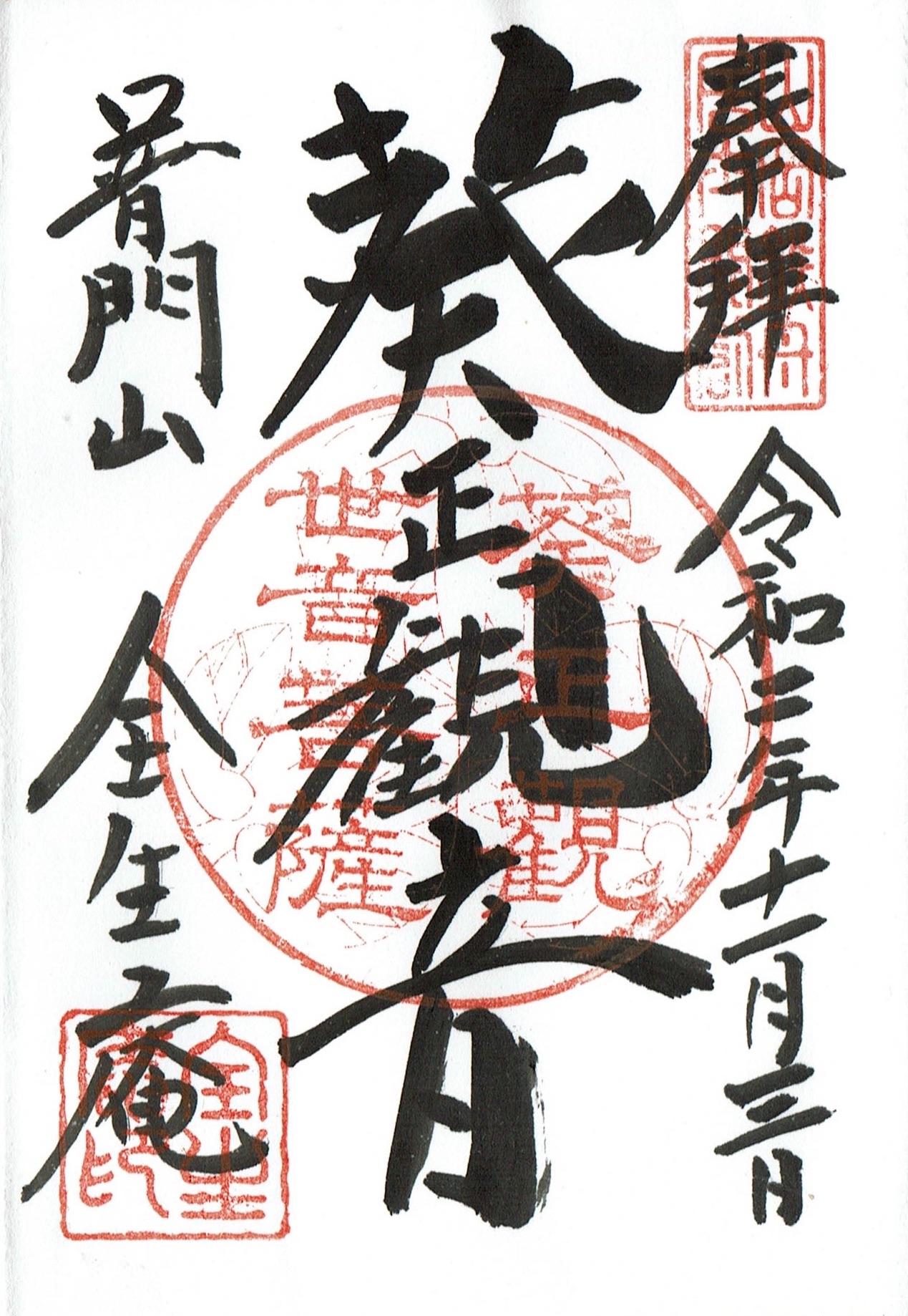 f:id:yoyorinrinyuyu:20201103180625j:image