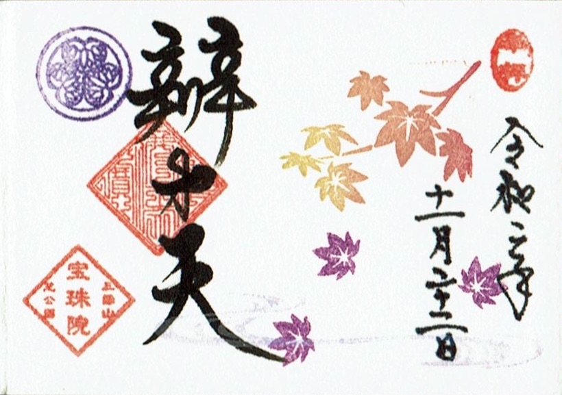 f:id:yoyorinrinyuyu:20201122202757j:image