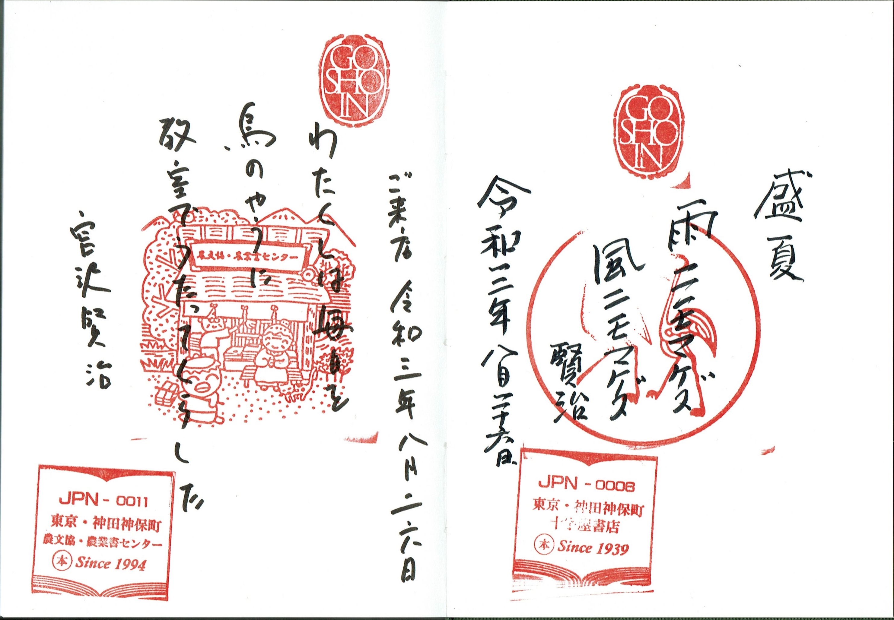 f:id:yoyorinrinyuyu:20210827061723j:image