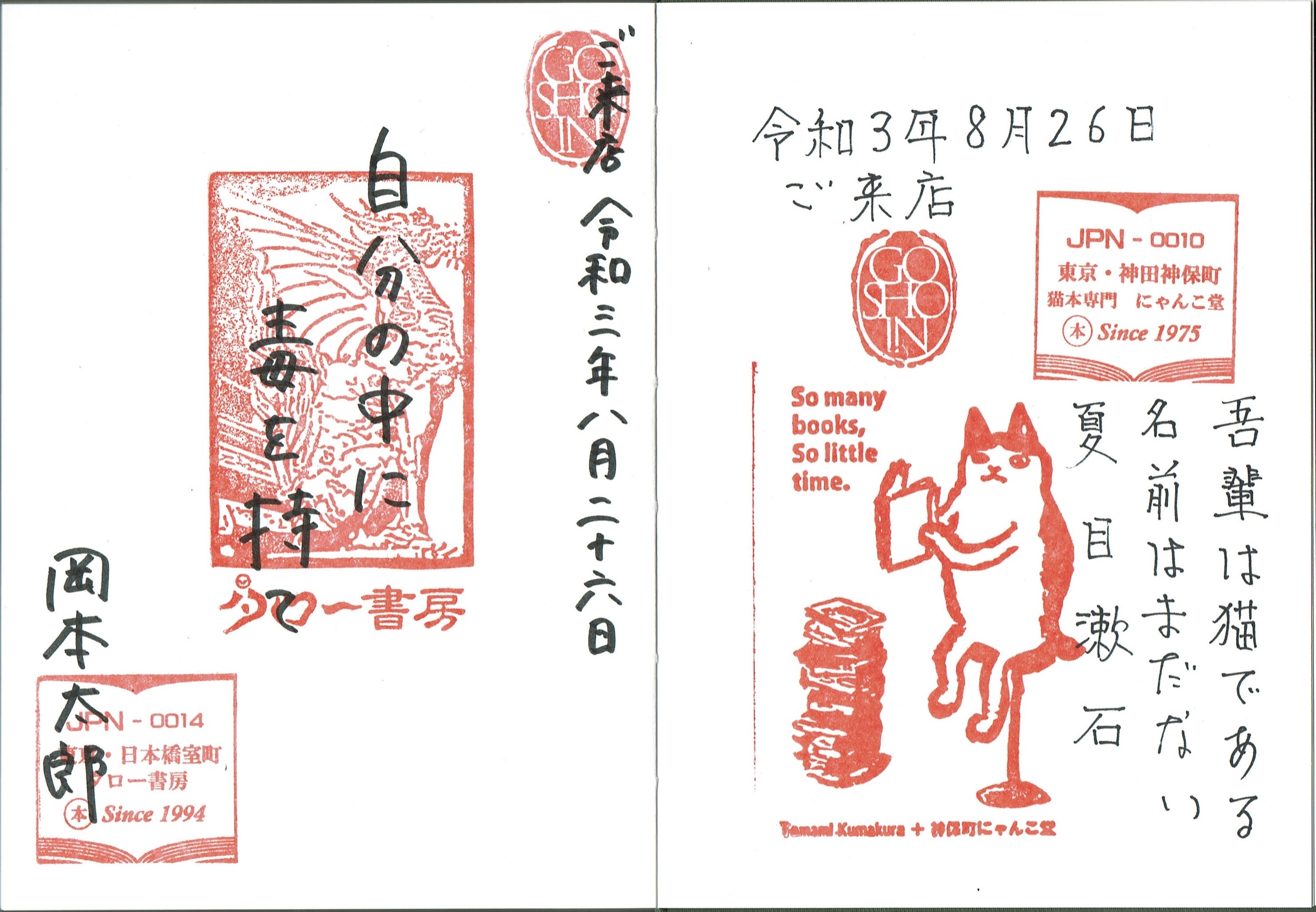 f:id:yoyorinrinyuyu:20210827061735j:image