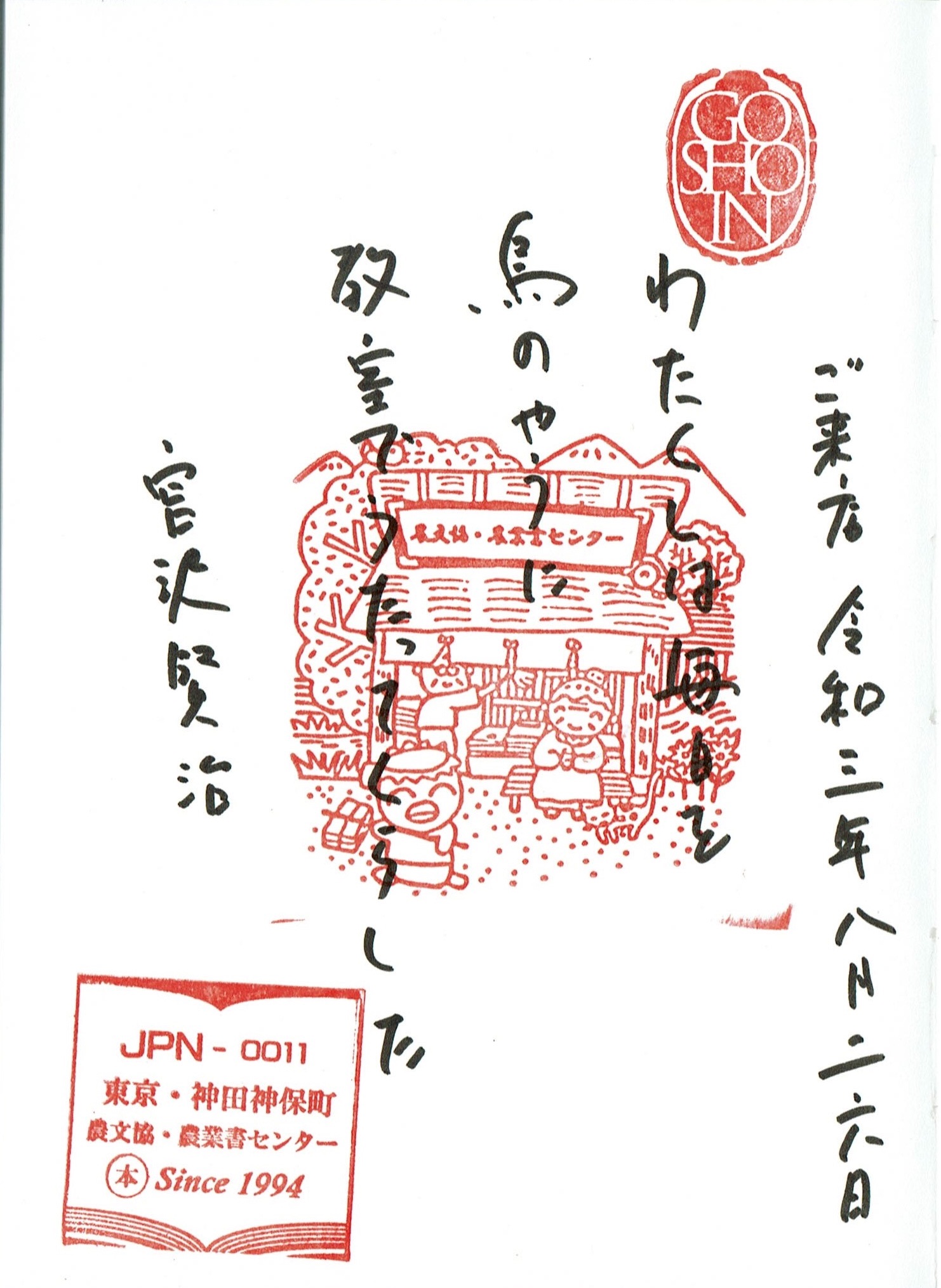 f:id:yoyorinrinyuyu:20210827091653j:image