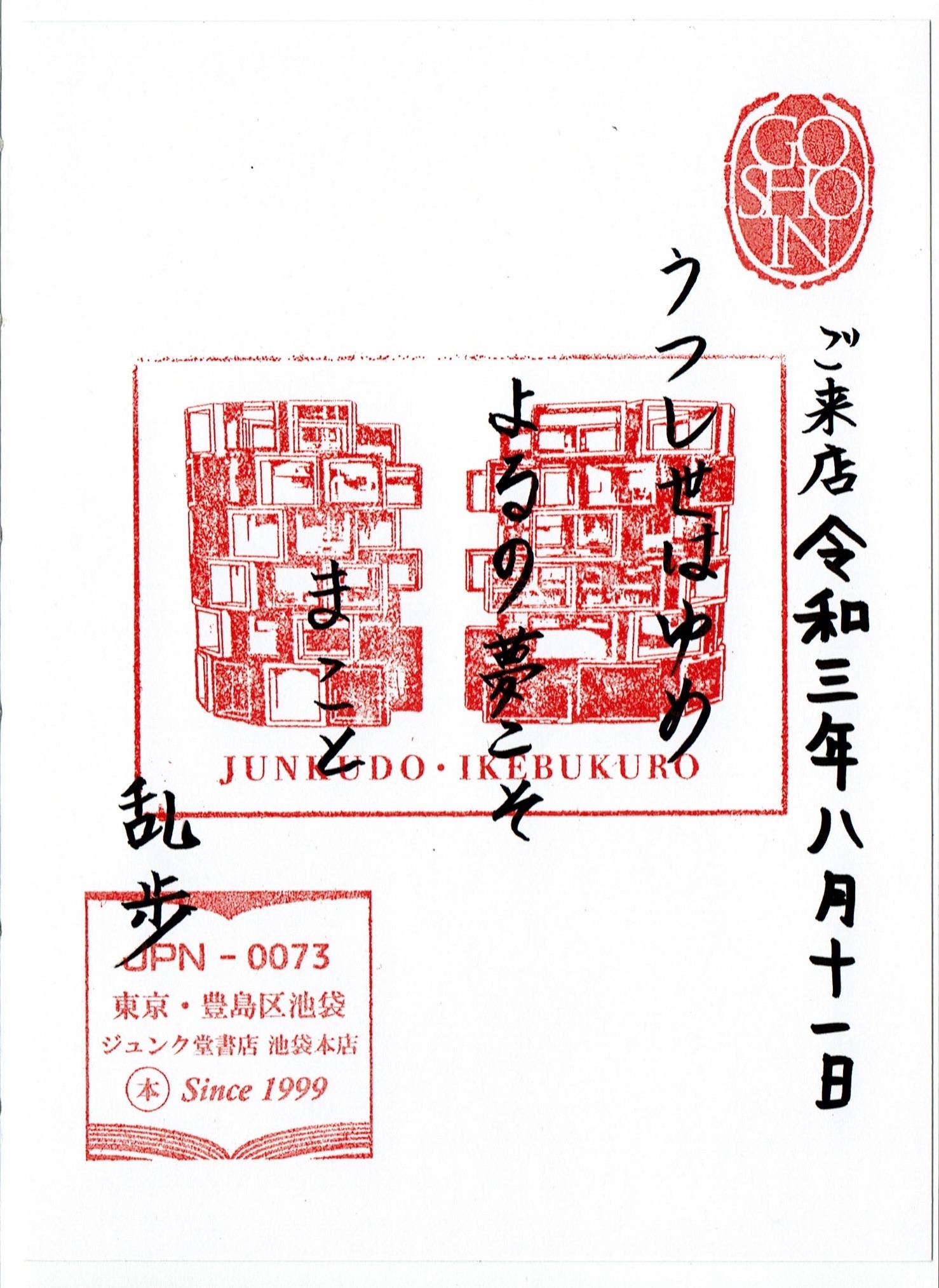 f:id:yoyorinrinyuyu:20210827091659j:image