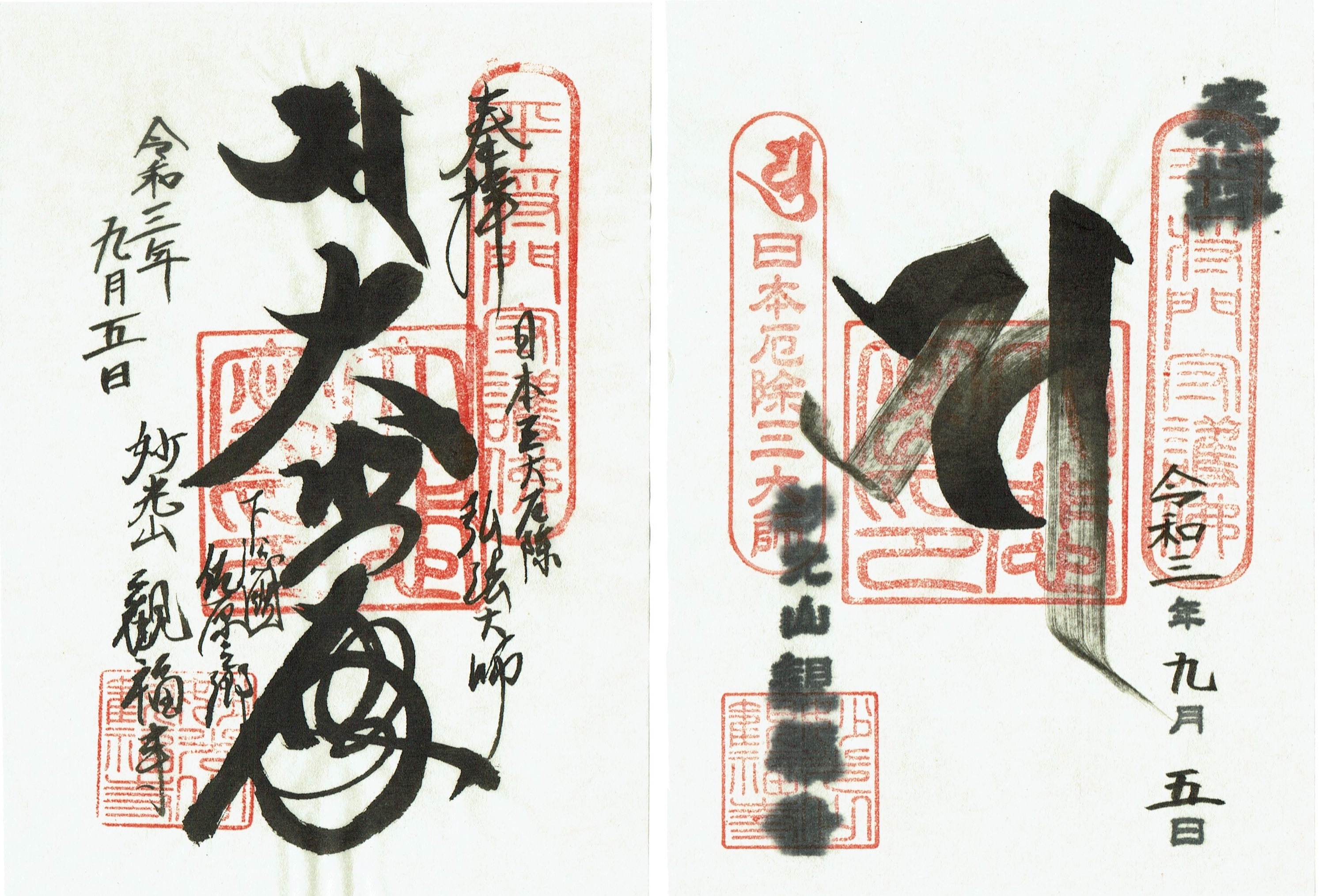 f:id:yoyorinrinyuyu:20210905200005j:image