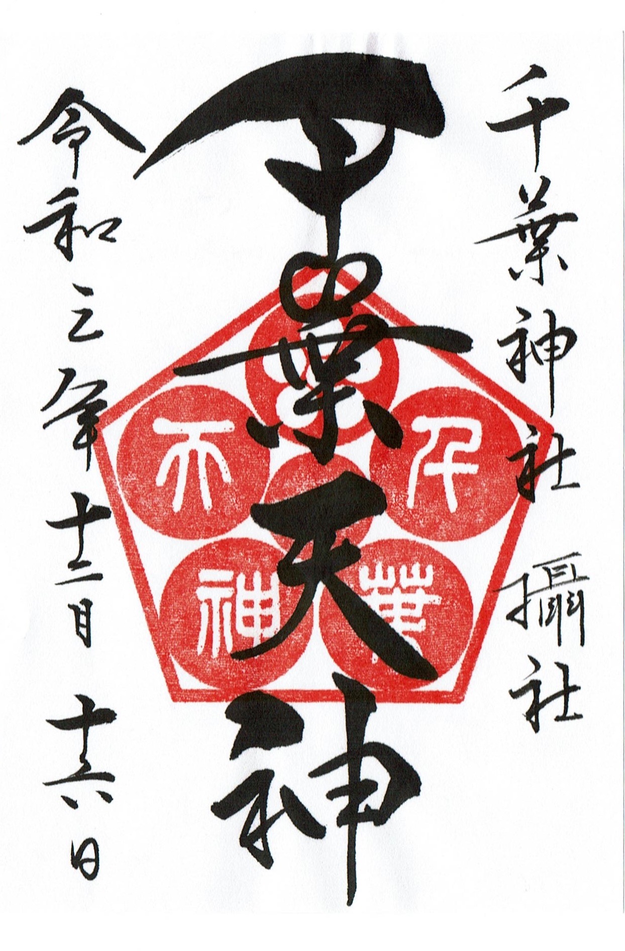 f:id:yoyorinrinyuyu:20211216211058j:image