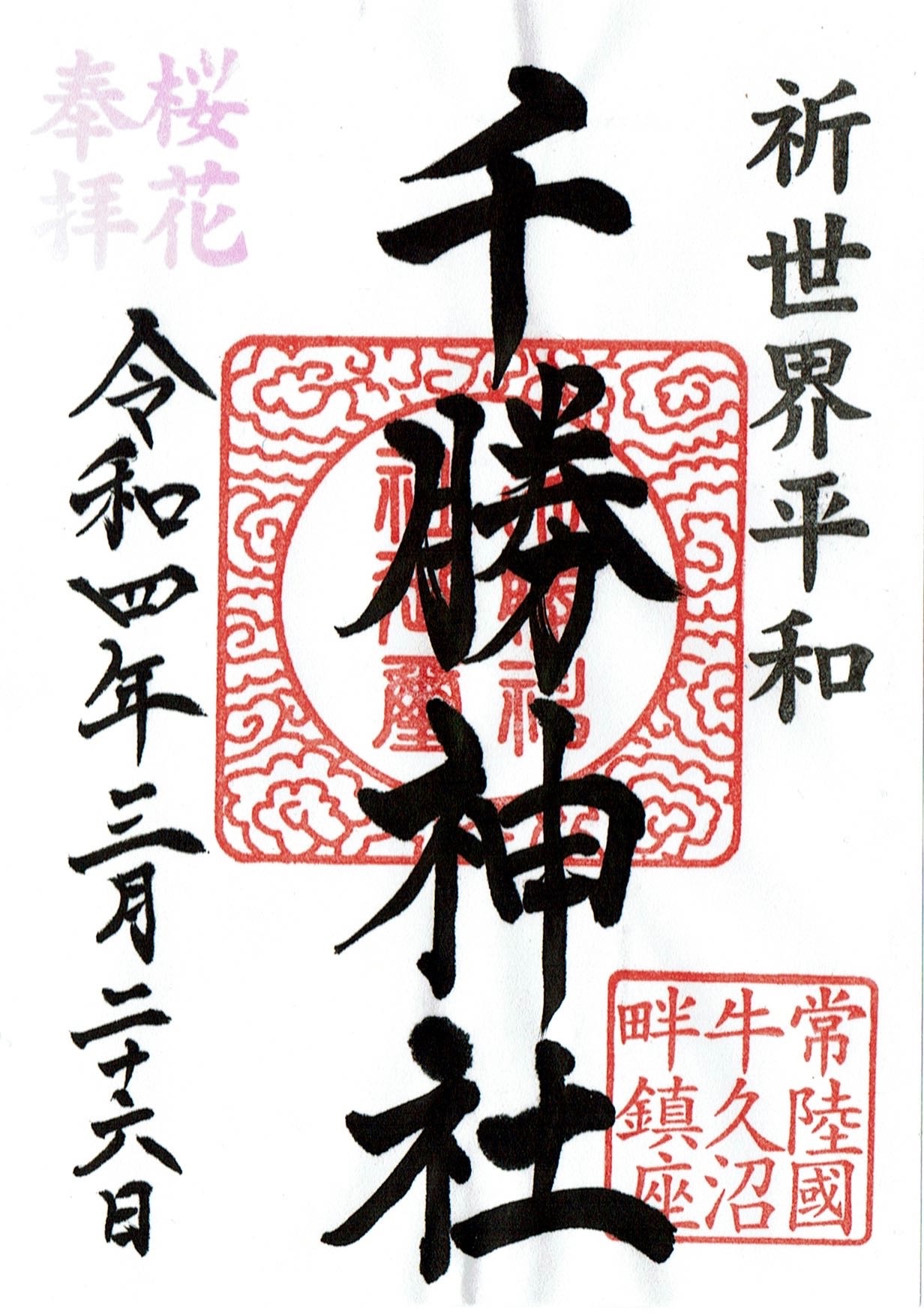 f:id:yoyorinrinyuyu:20220327185252j:image