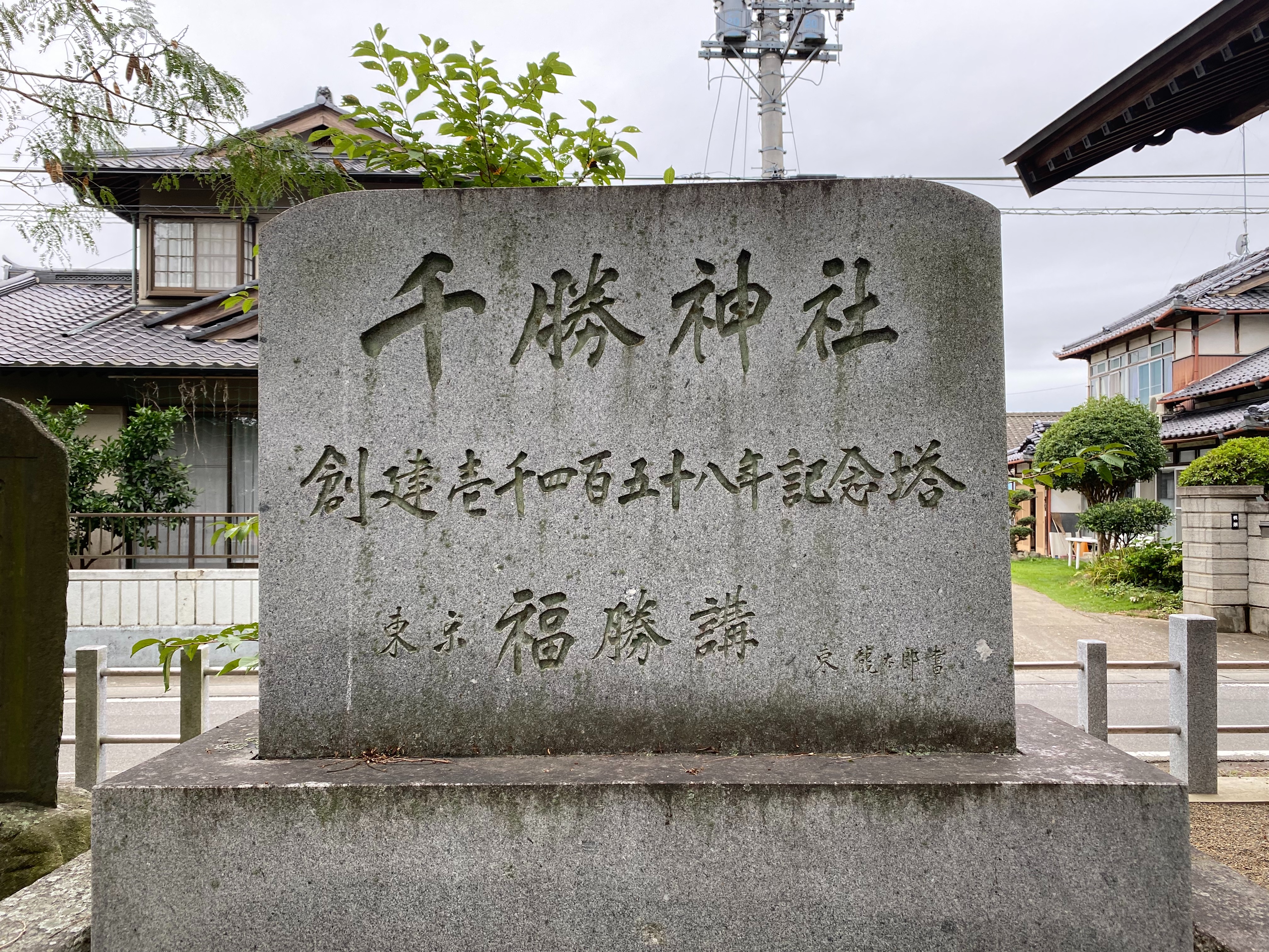 平将門公関連神社！千勝神社元宮（茨城県下妻市） - h-kikuchi.net