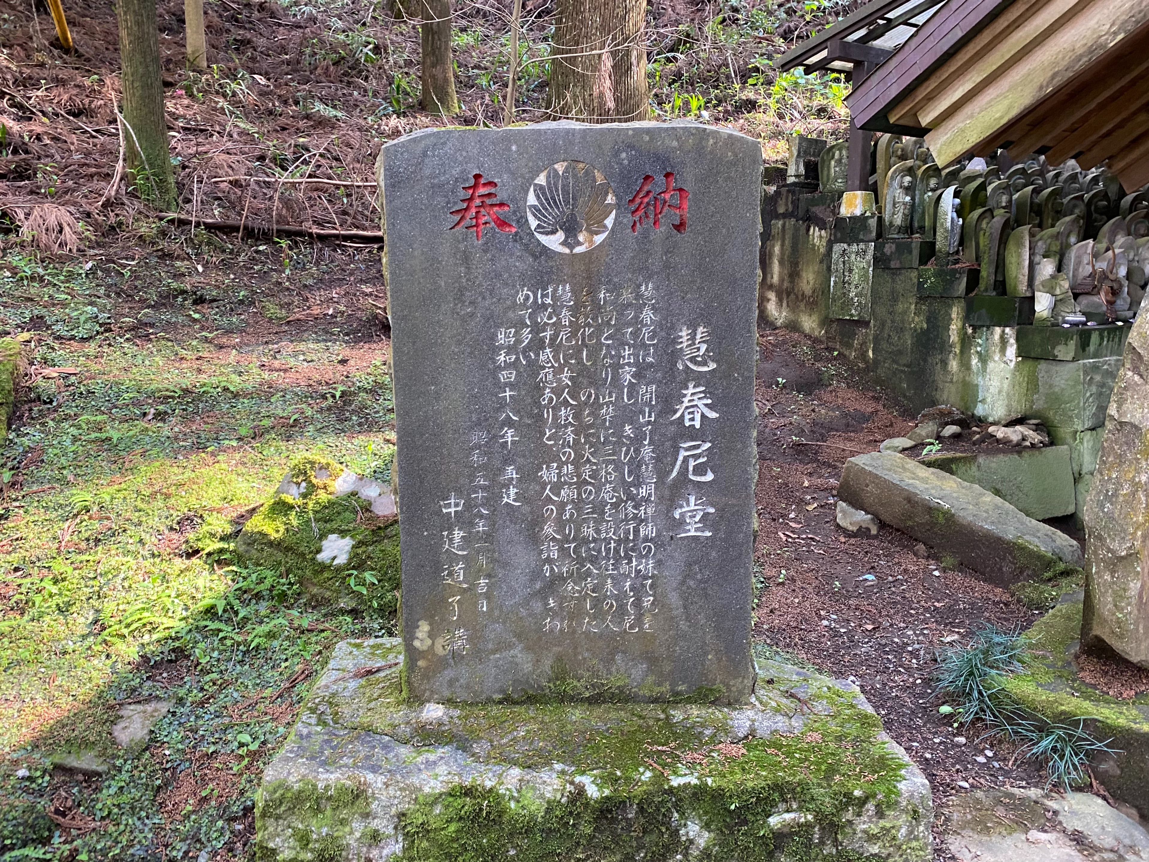 最乗寺・慧春尼堂と慧春尼が開いた三格庵 - h-kikuchi.net