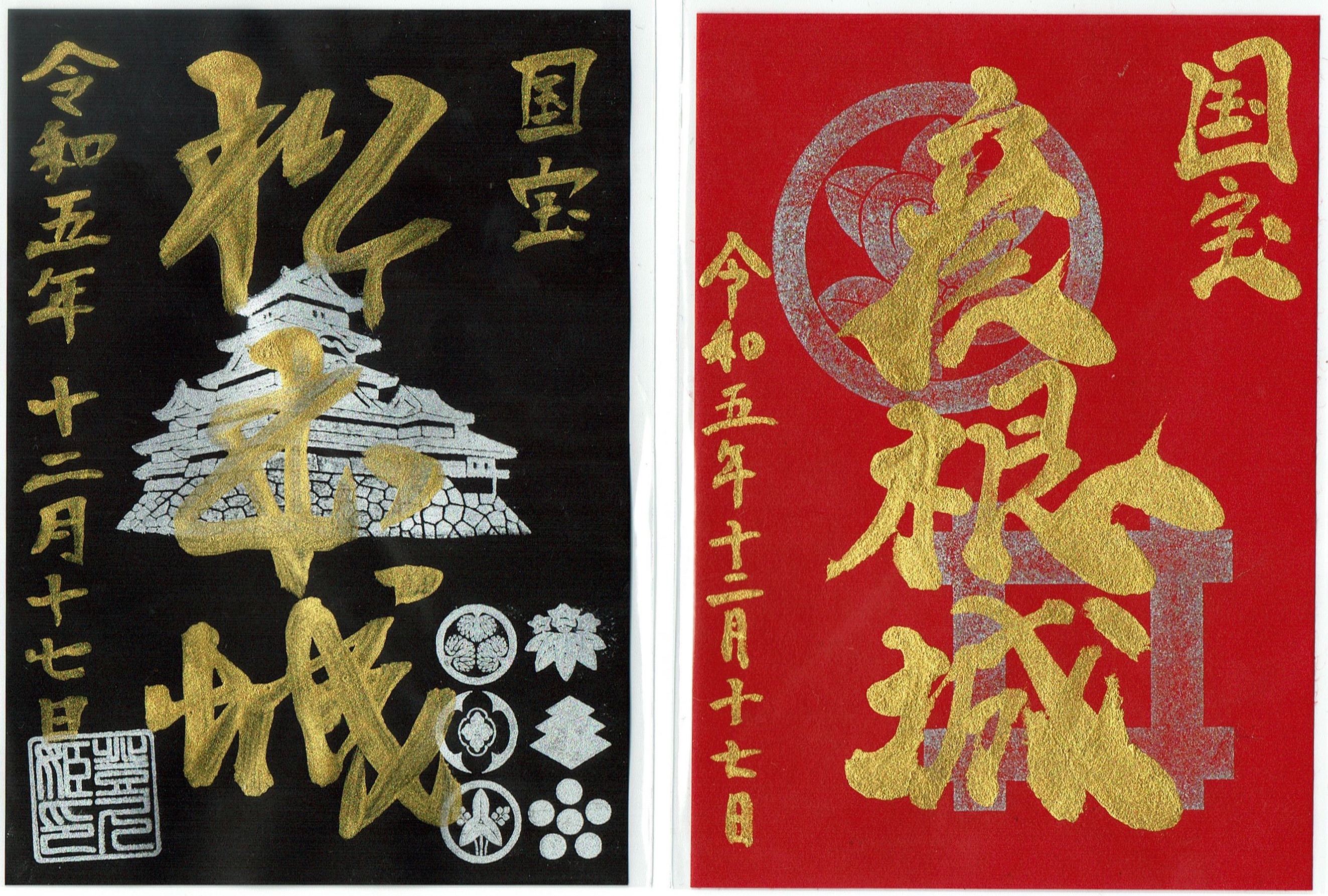 特別版 お城EXPO in 姫路 記念 尼崎城御登城記念証(御城印）全4