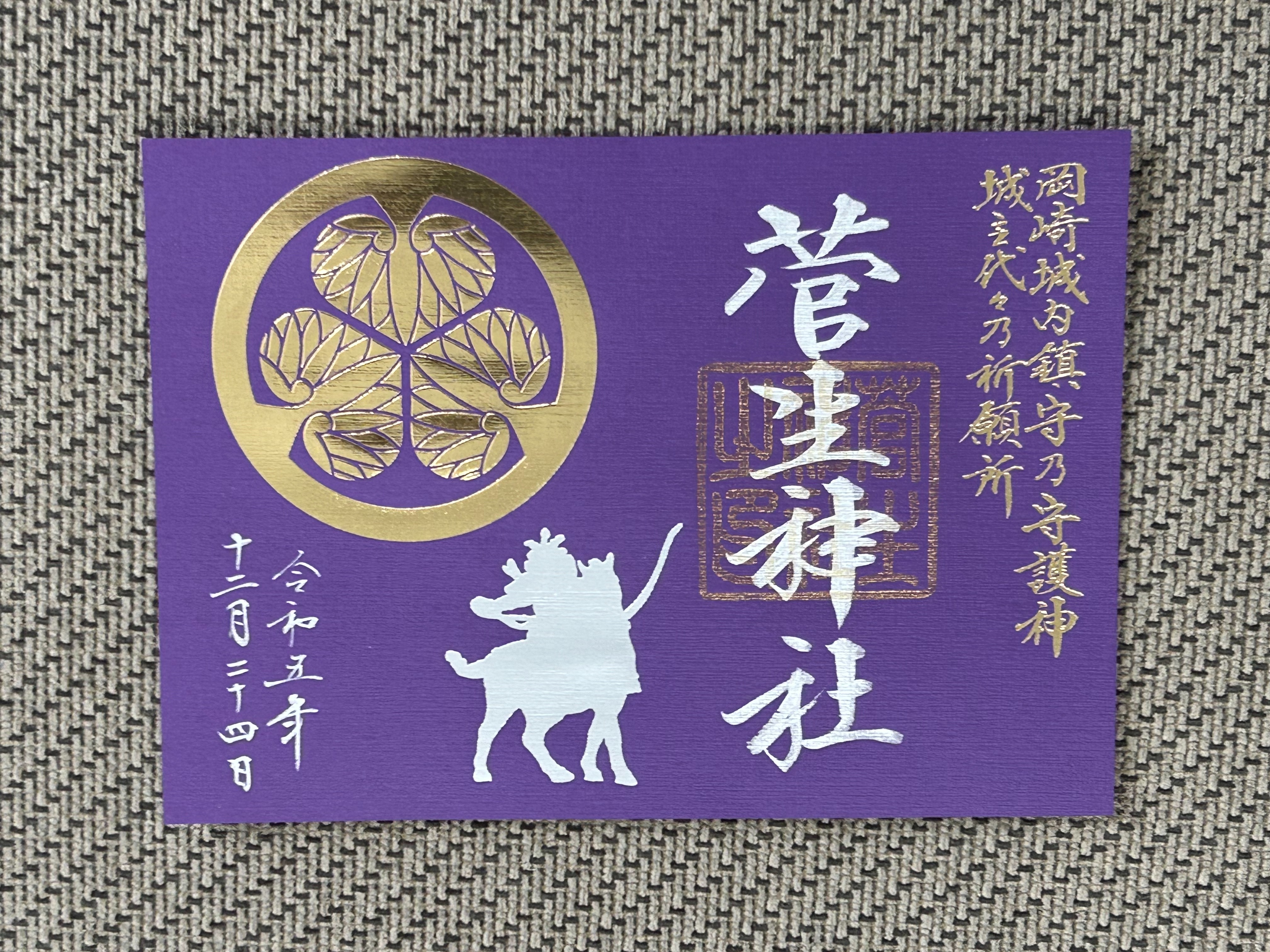 f:id:yoyorinrinyuyu:20231225124206j:image